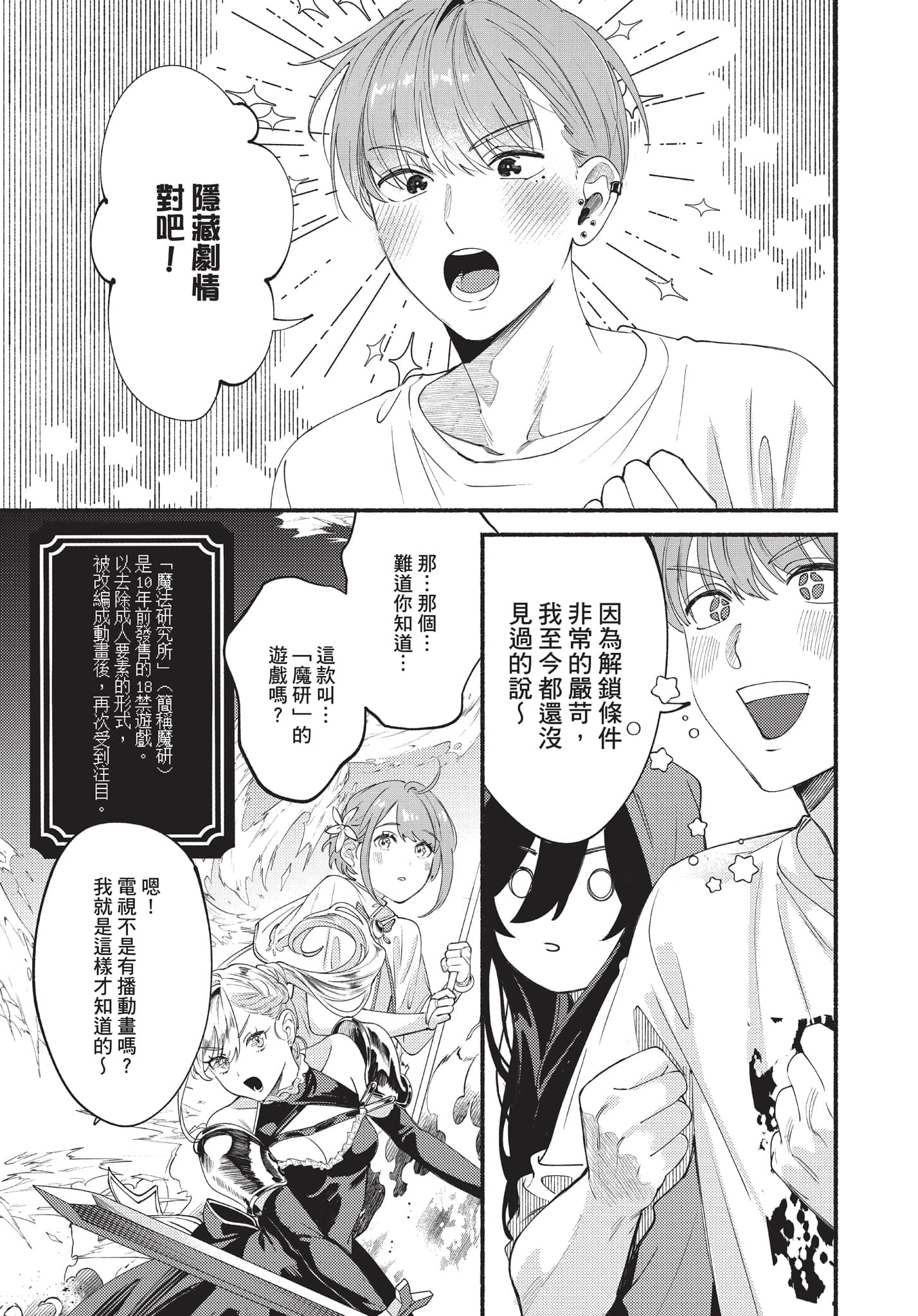 第 18 页