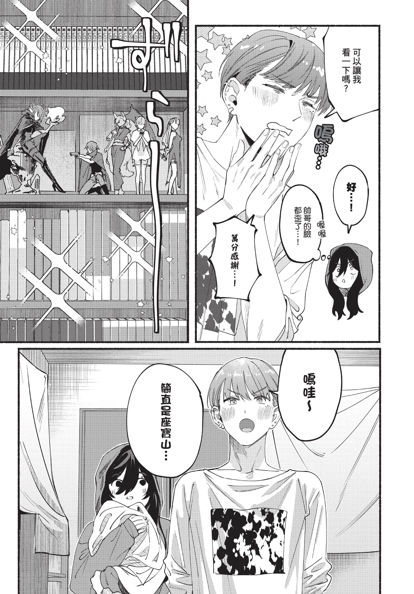 第 20 页