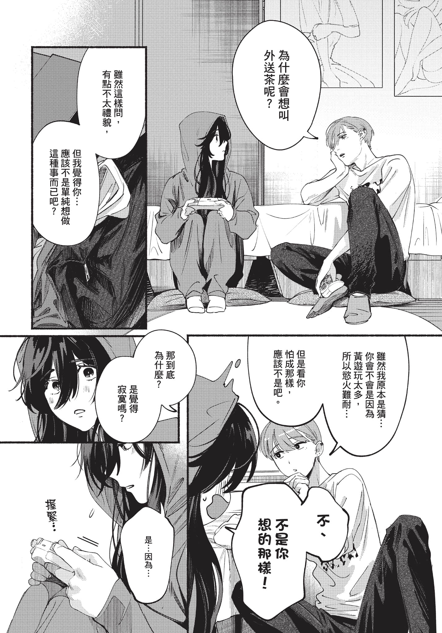第 26 页