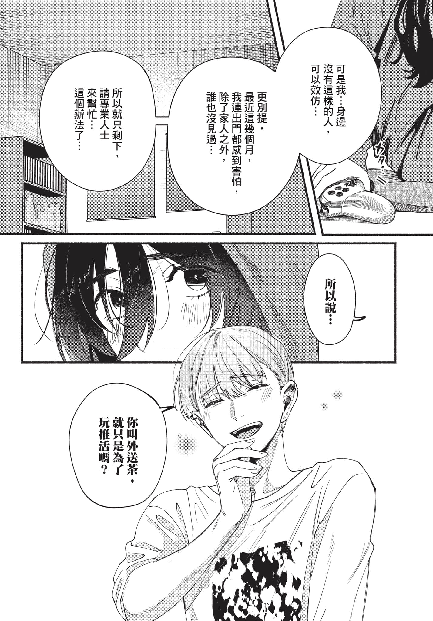 第 28 页