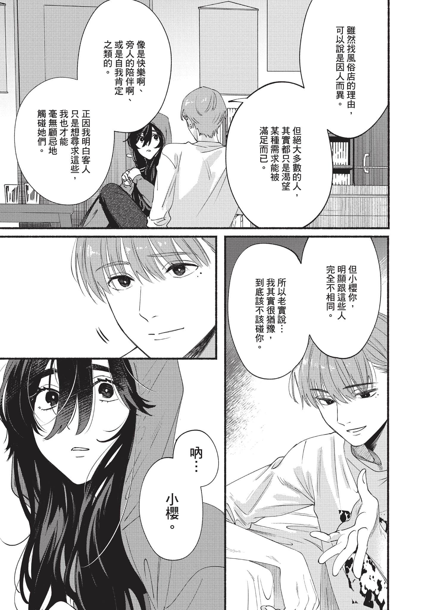 第 30 页