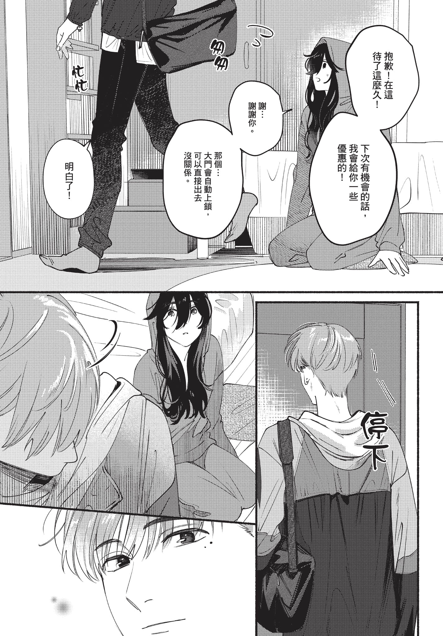 第 33 页