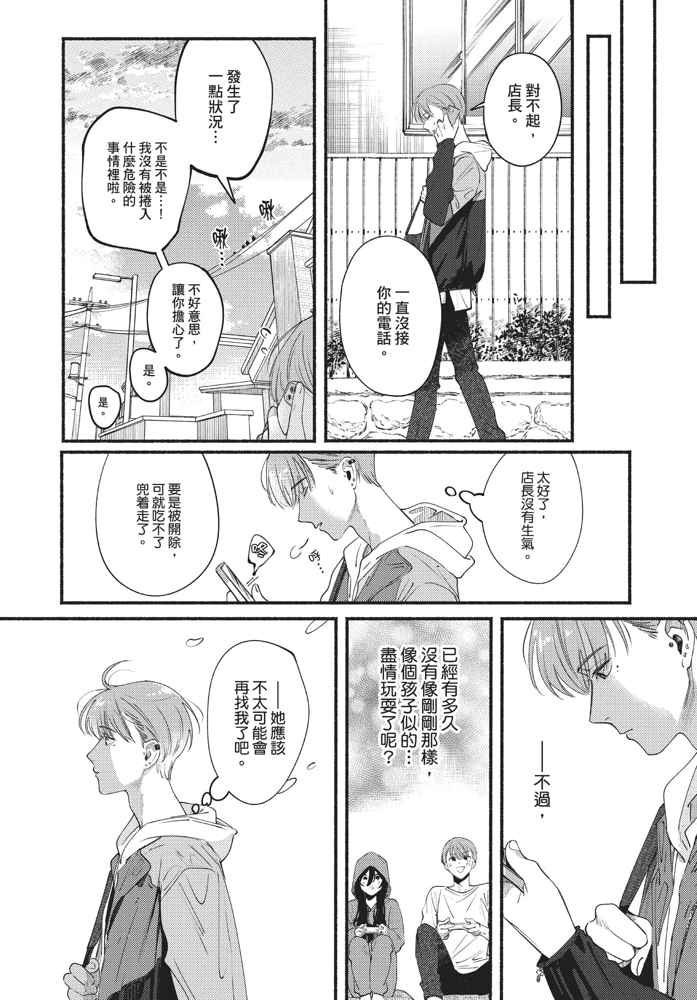 第 37 页