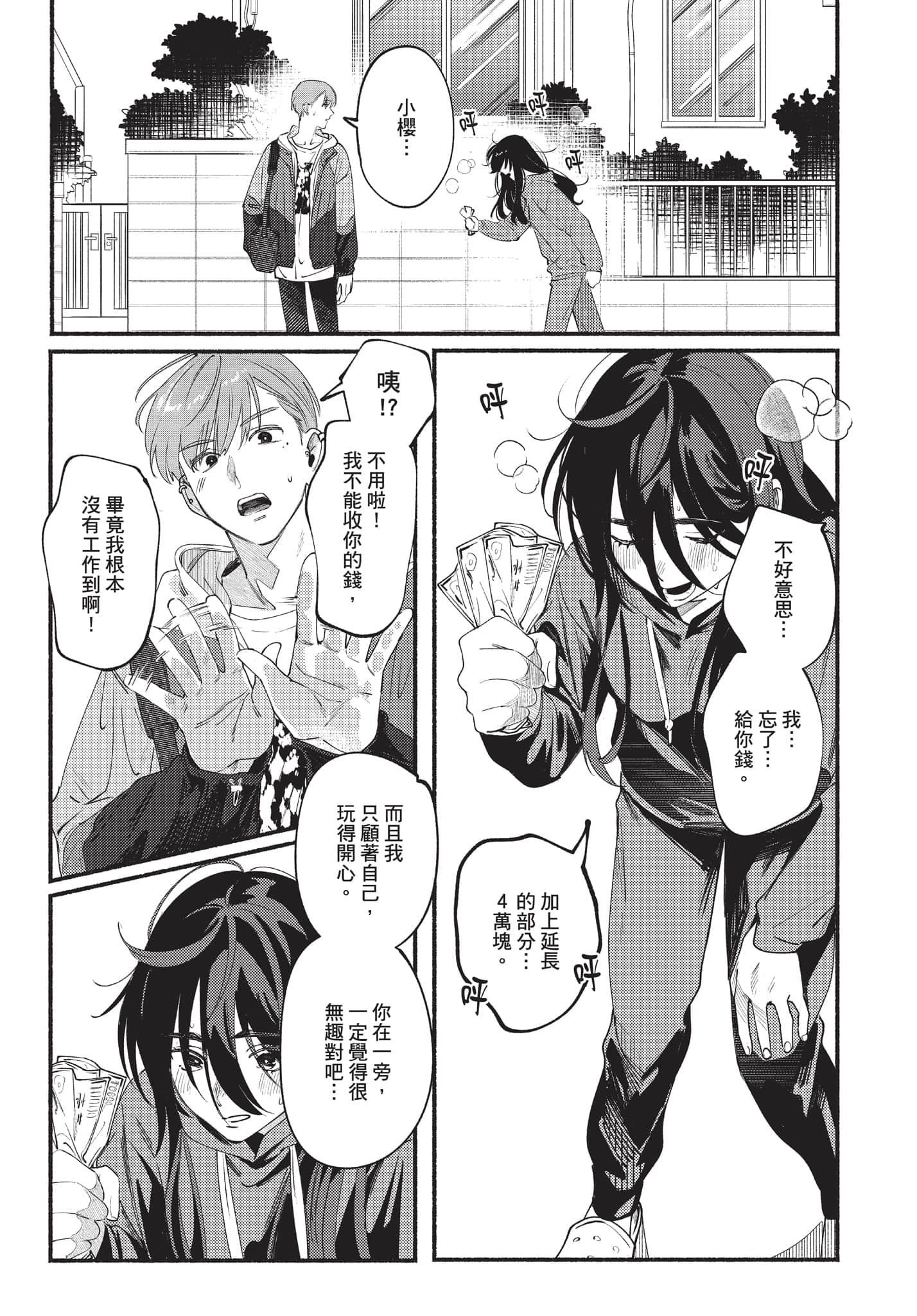 第 40 页