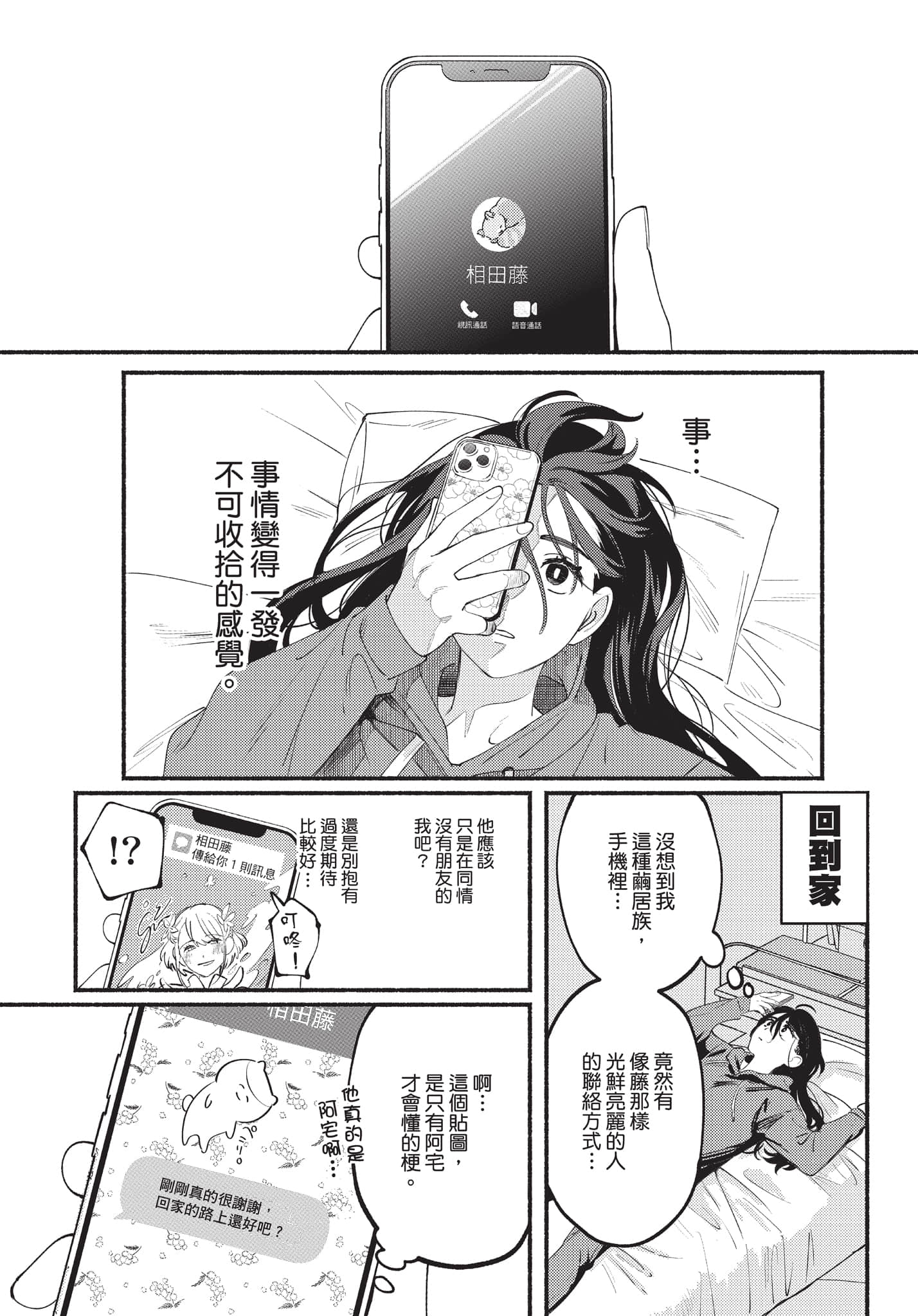 第 49 页
