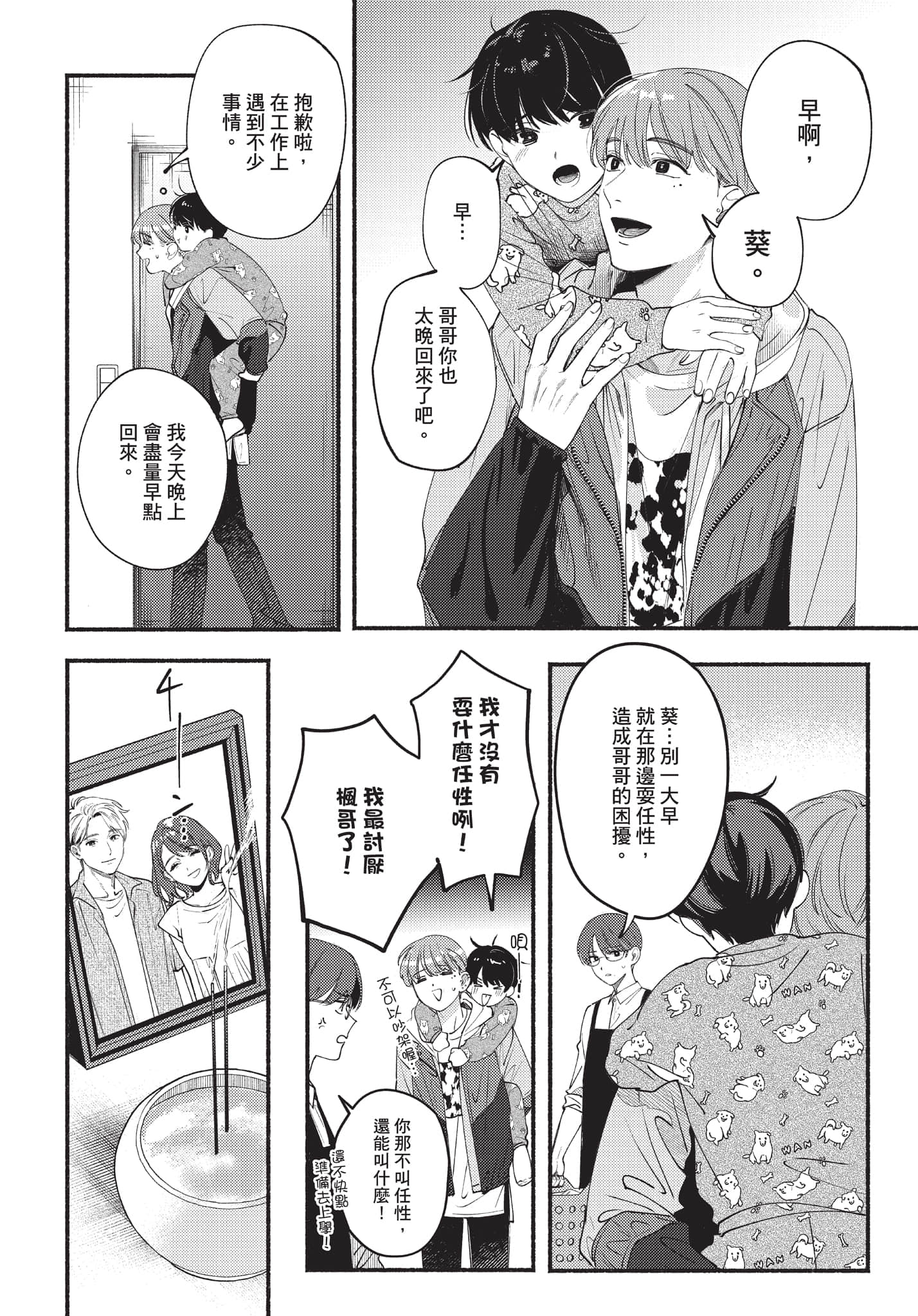 第 53 页
