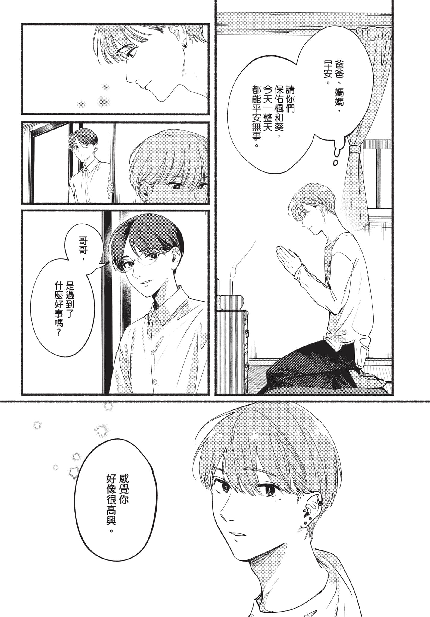 第 54 页