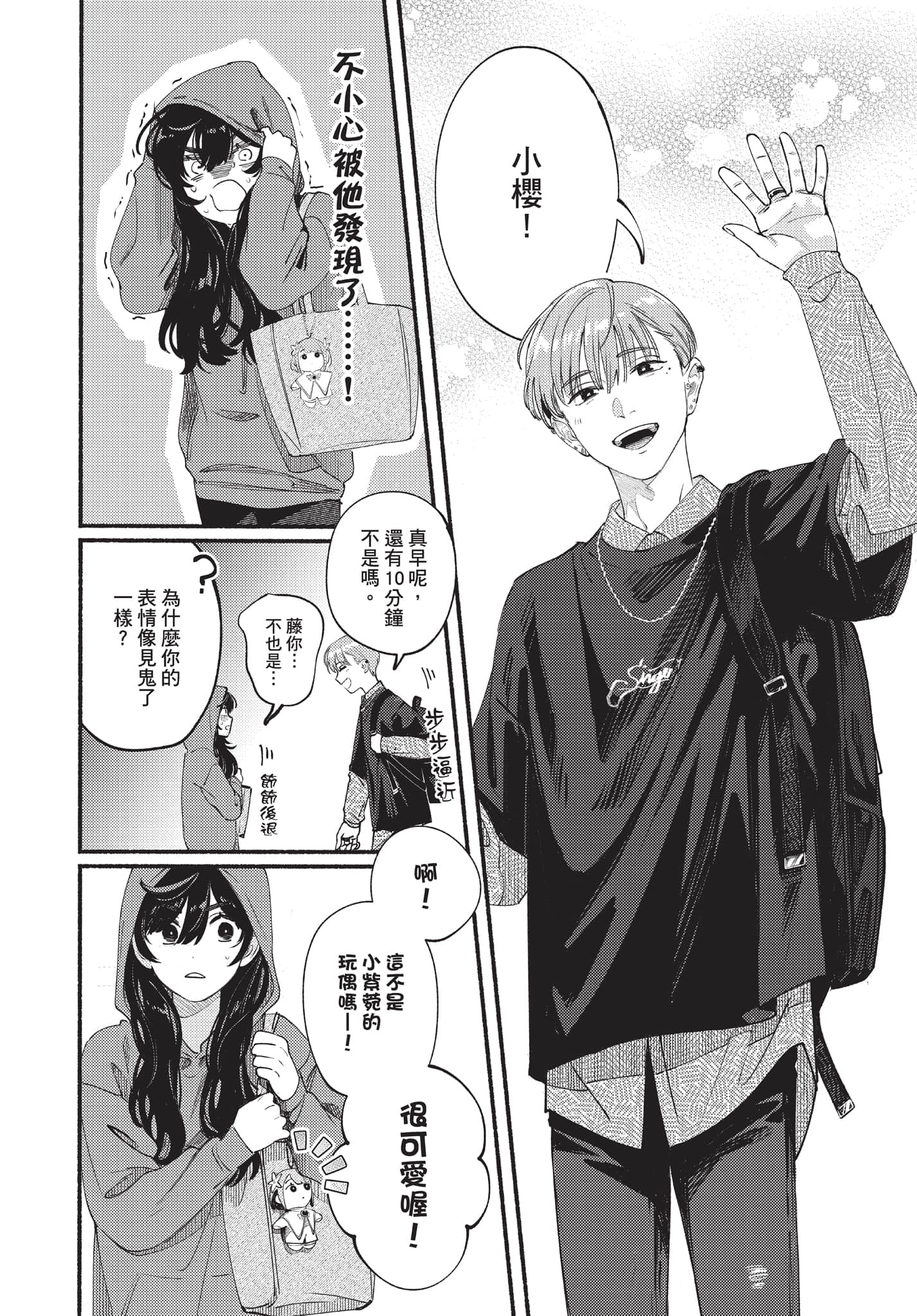 第 61 页