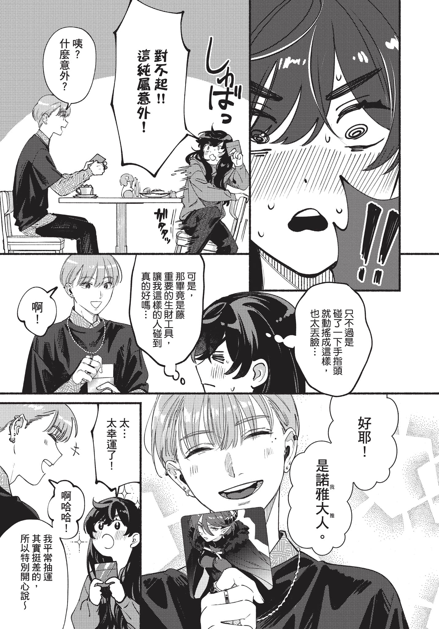 第 66 页