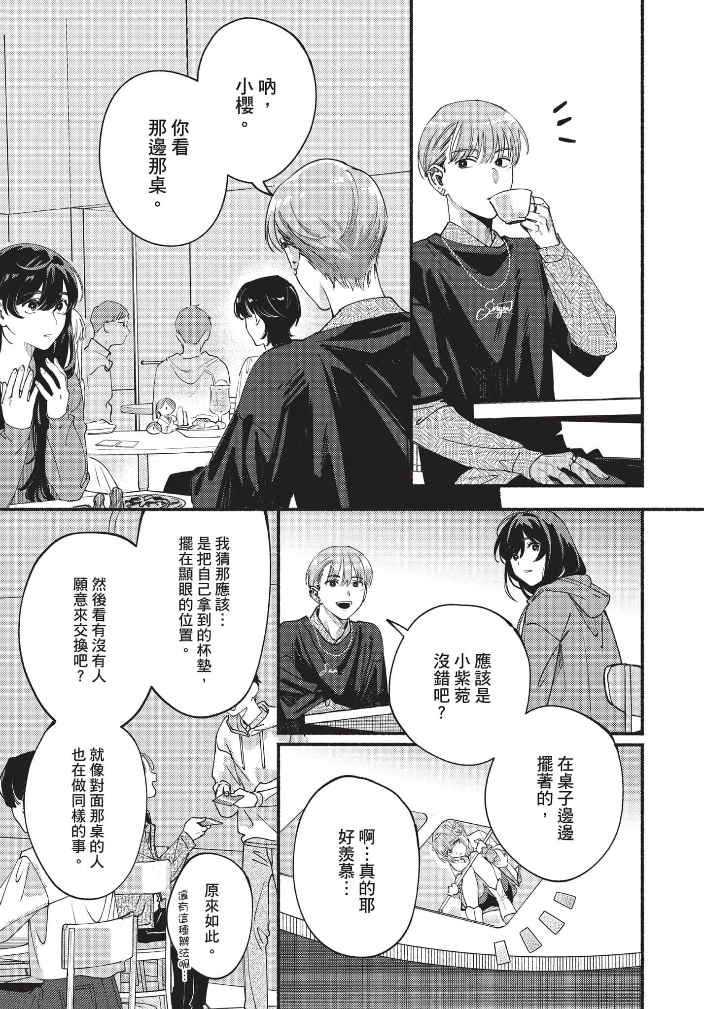 第 68 页