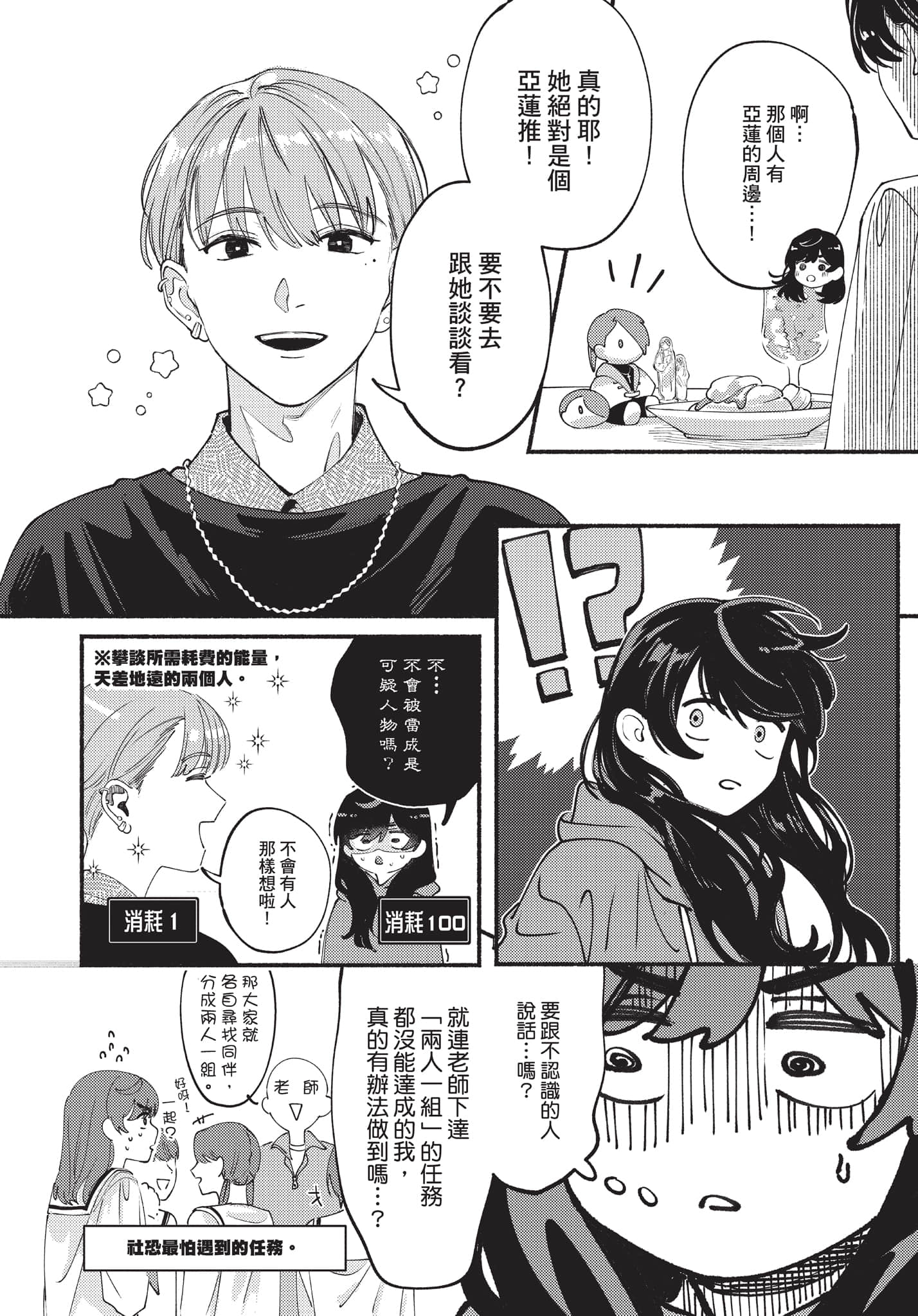 第 69 页