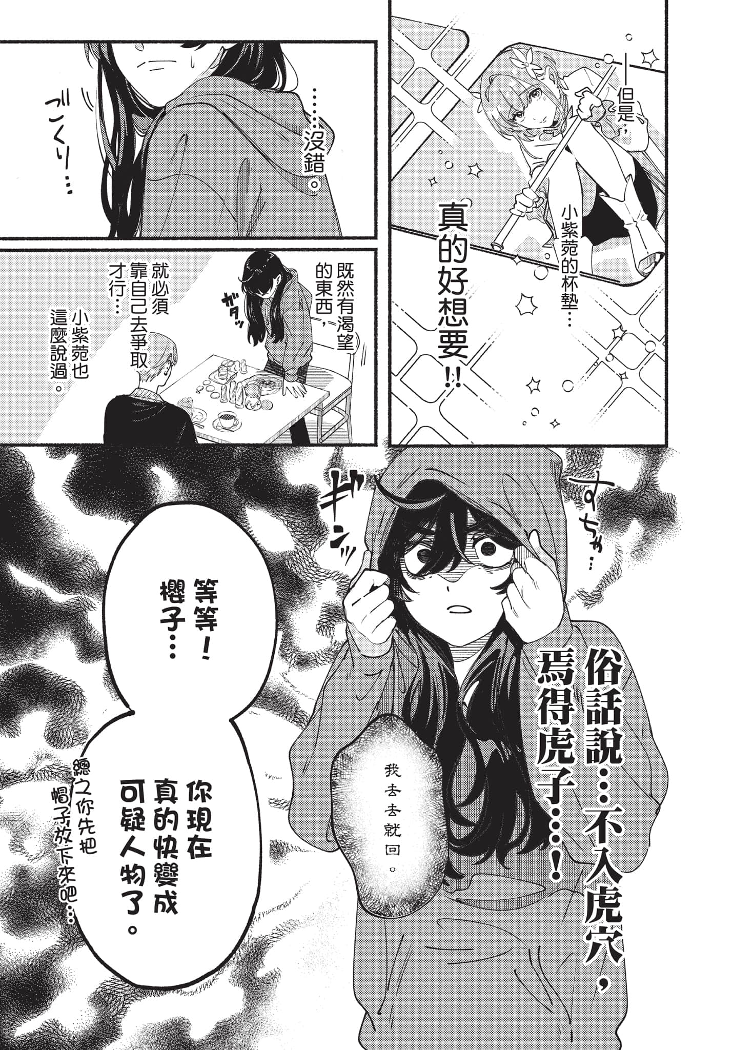 第 70 页