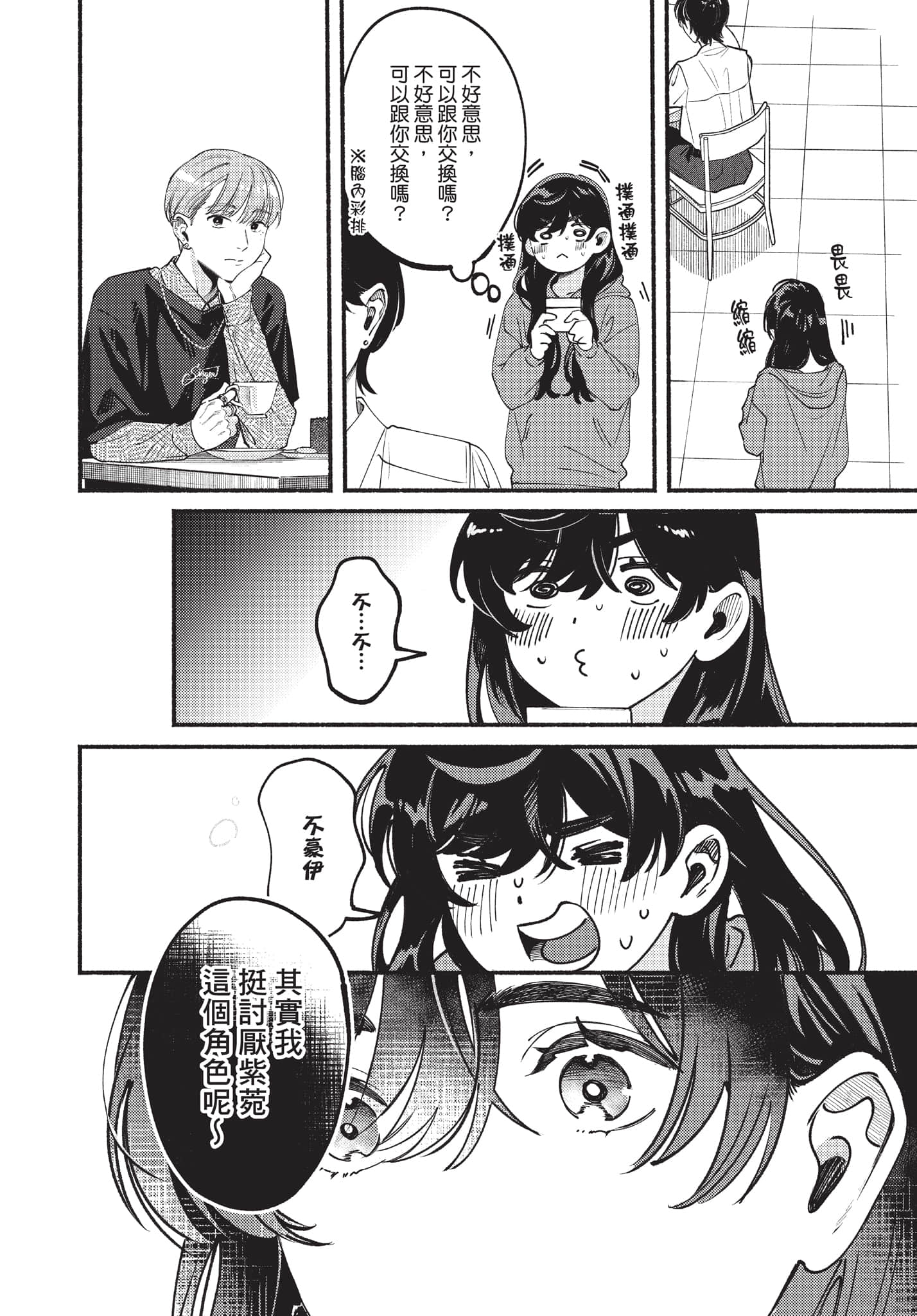 第 71 页