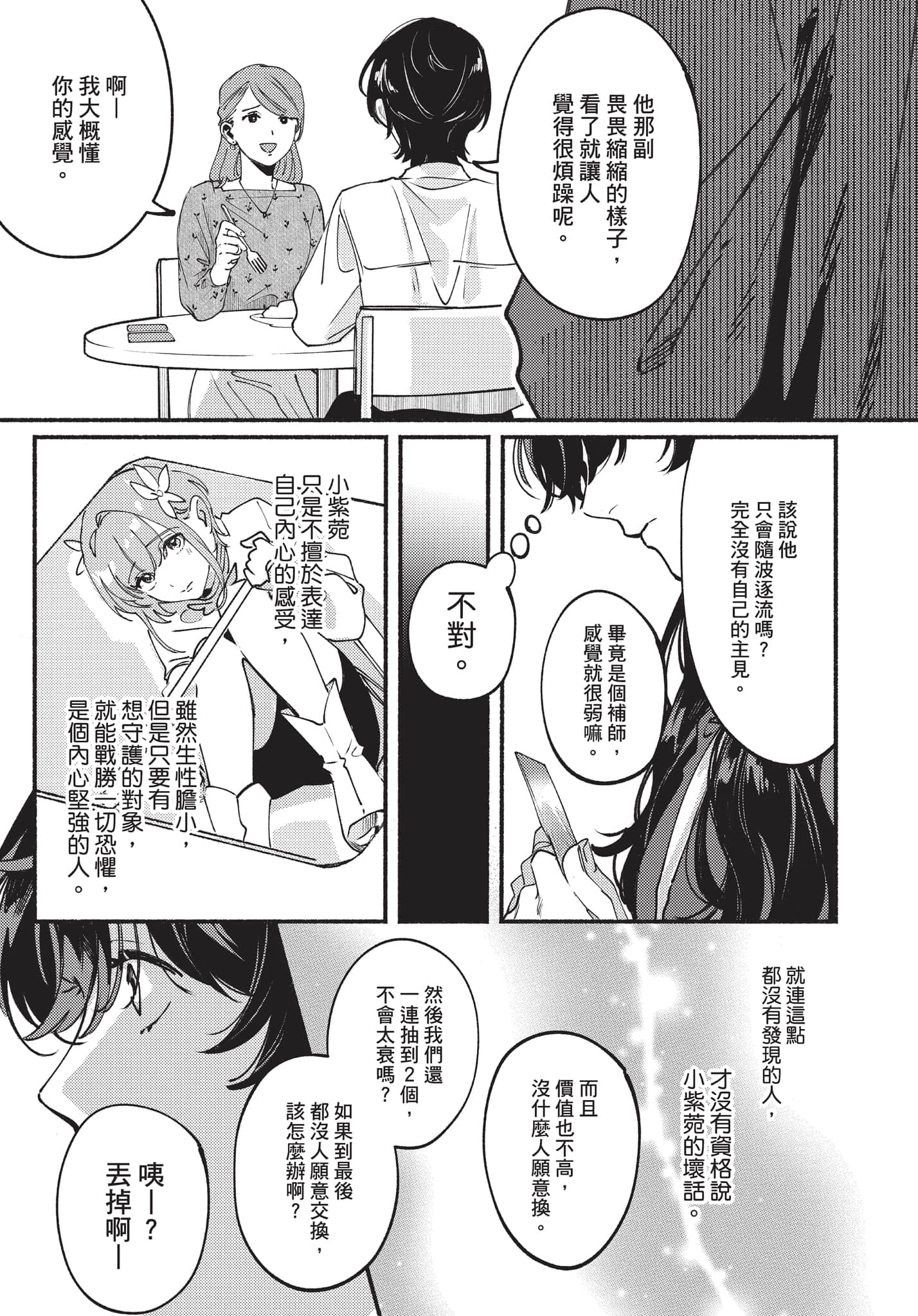 第 72 页