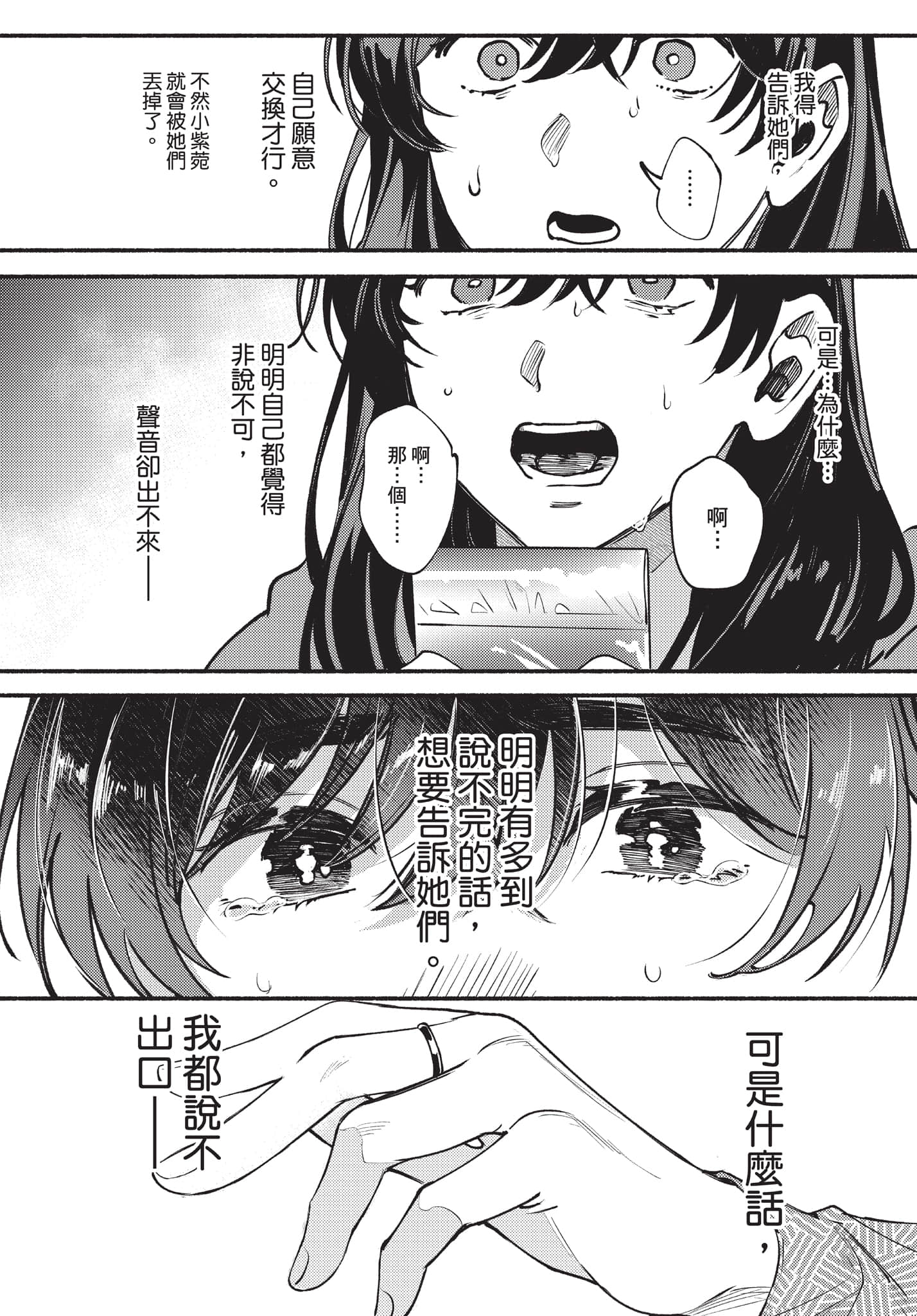 第 73 页