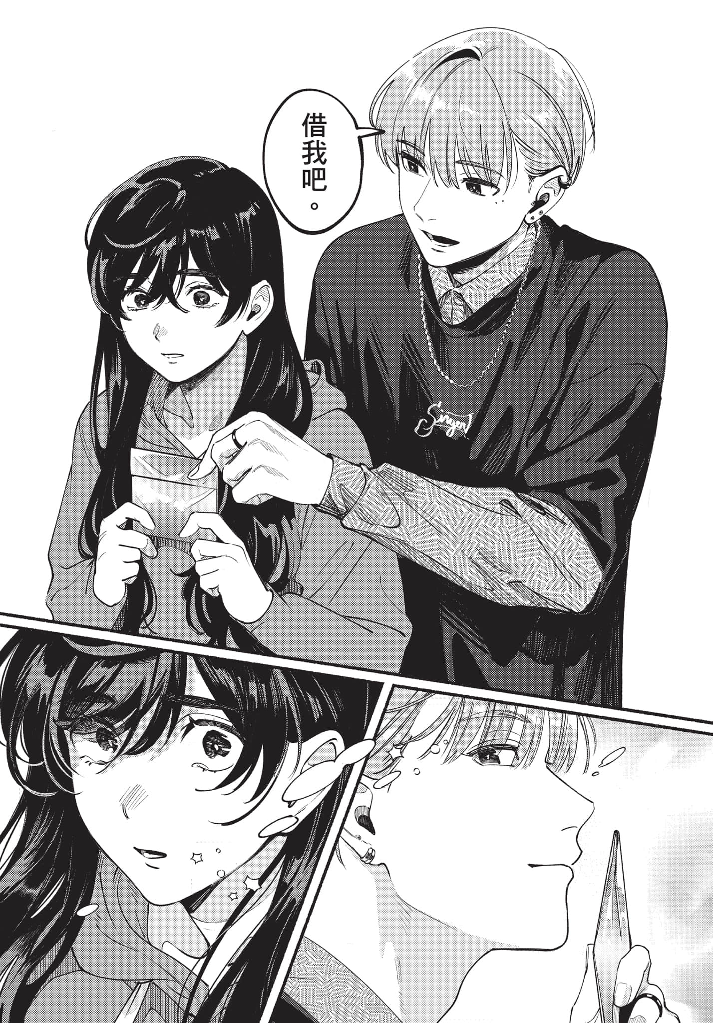 第 74 页