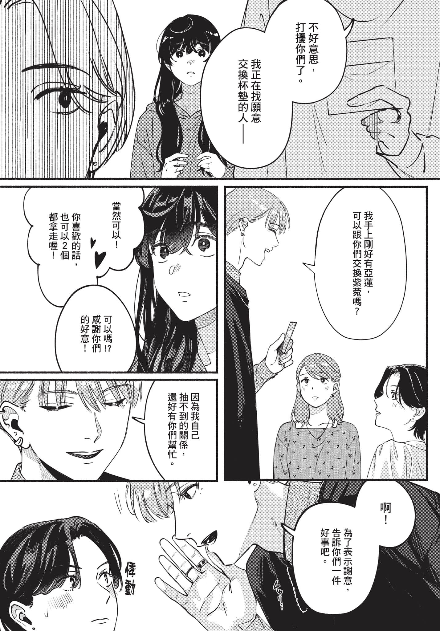 第 75 页