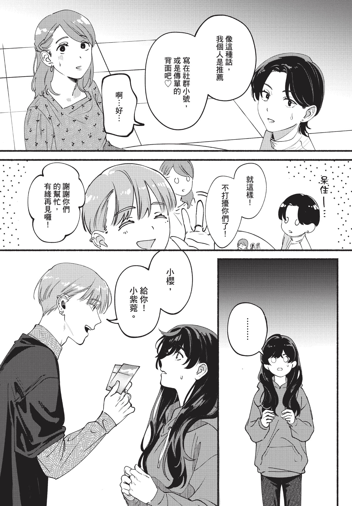 第 77 页