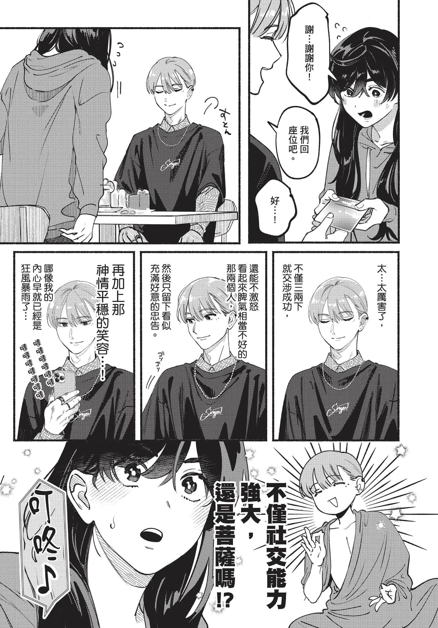 第 78 页