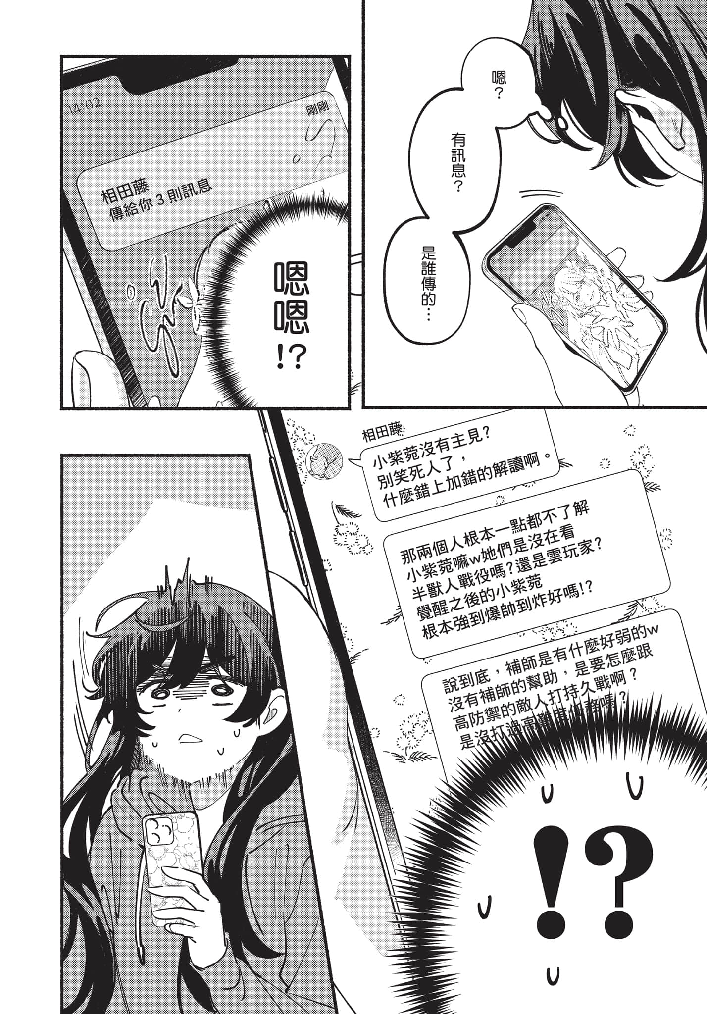 第 79 页