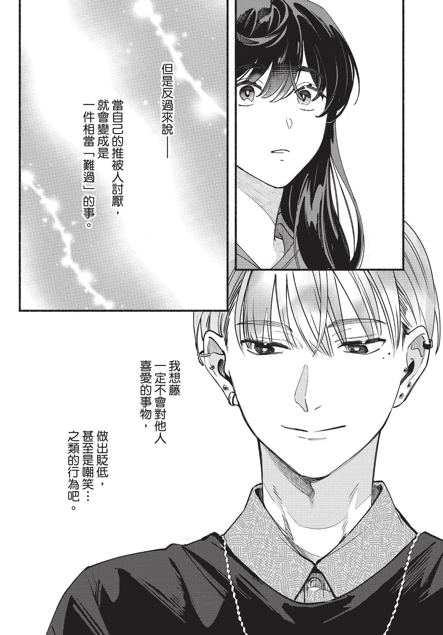 第 82 页
