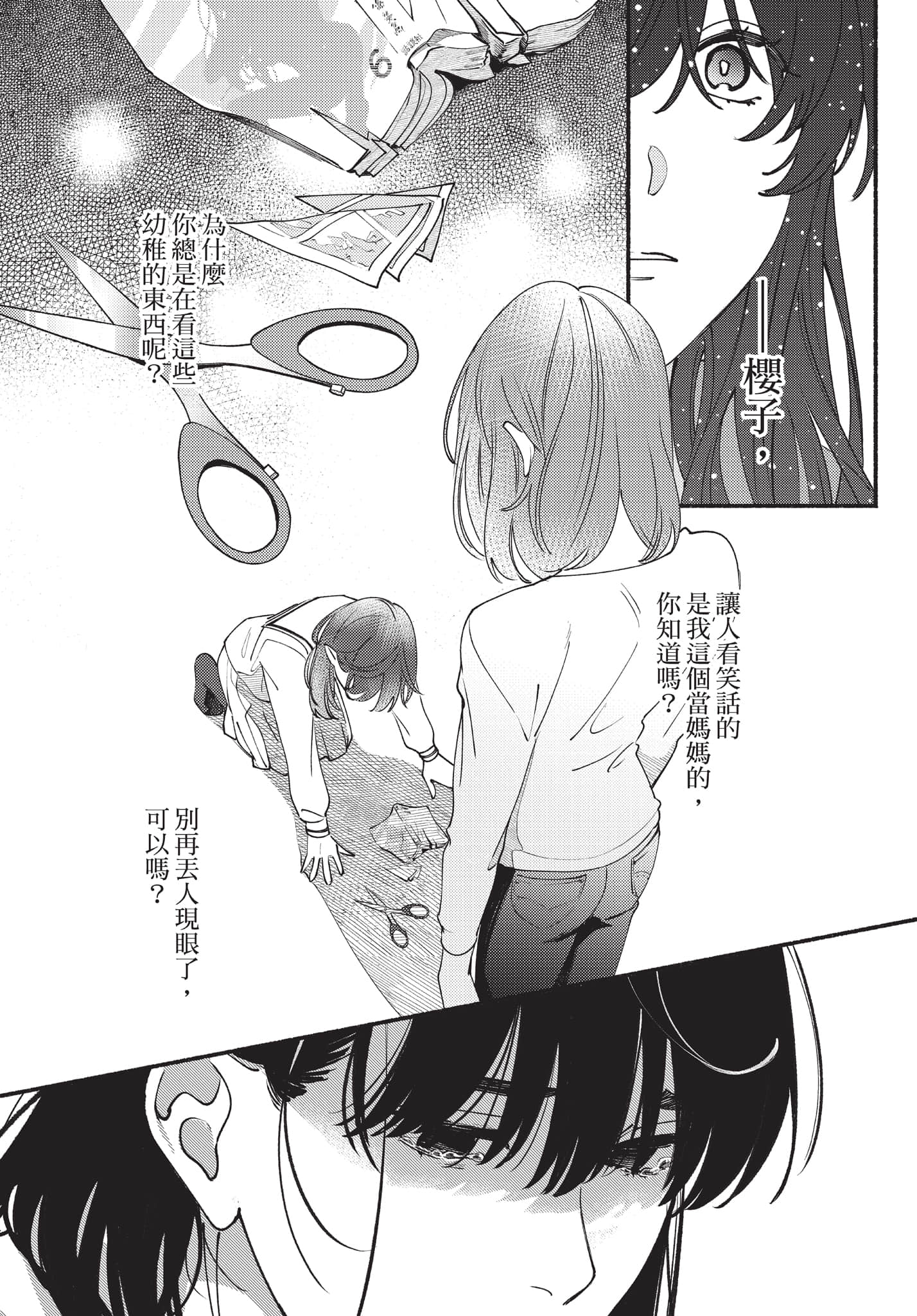 第 83 页