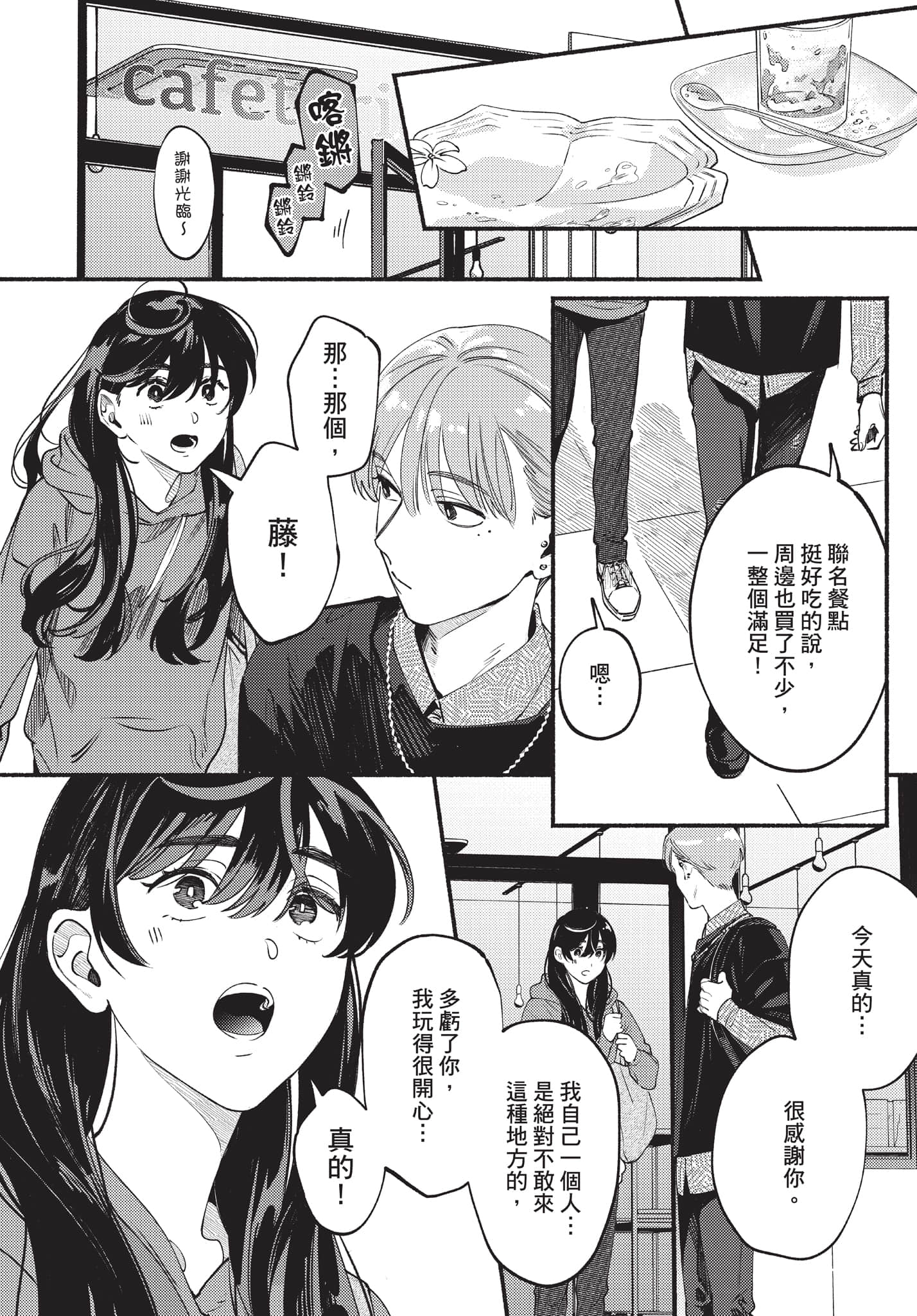第 85 页
