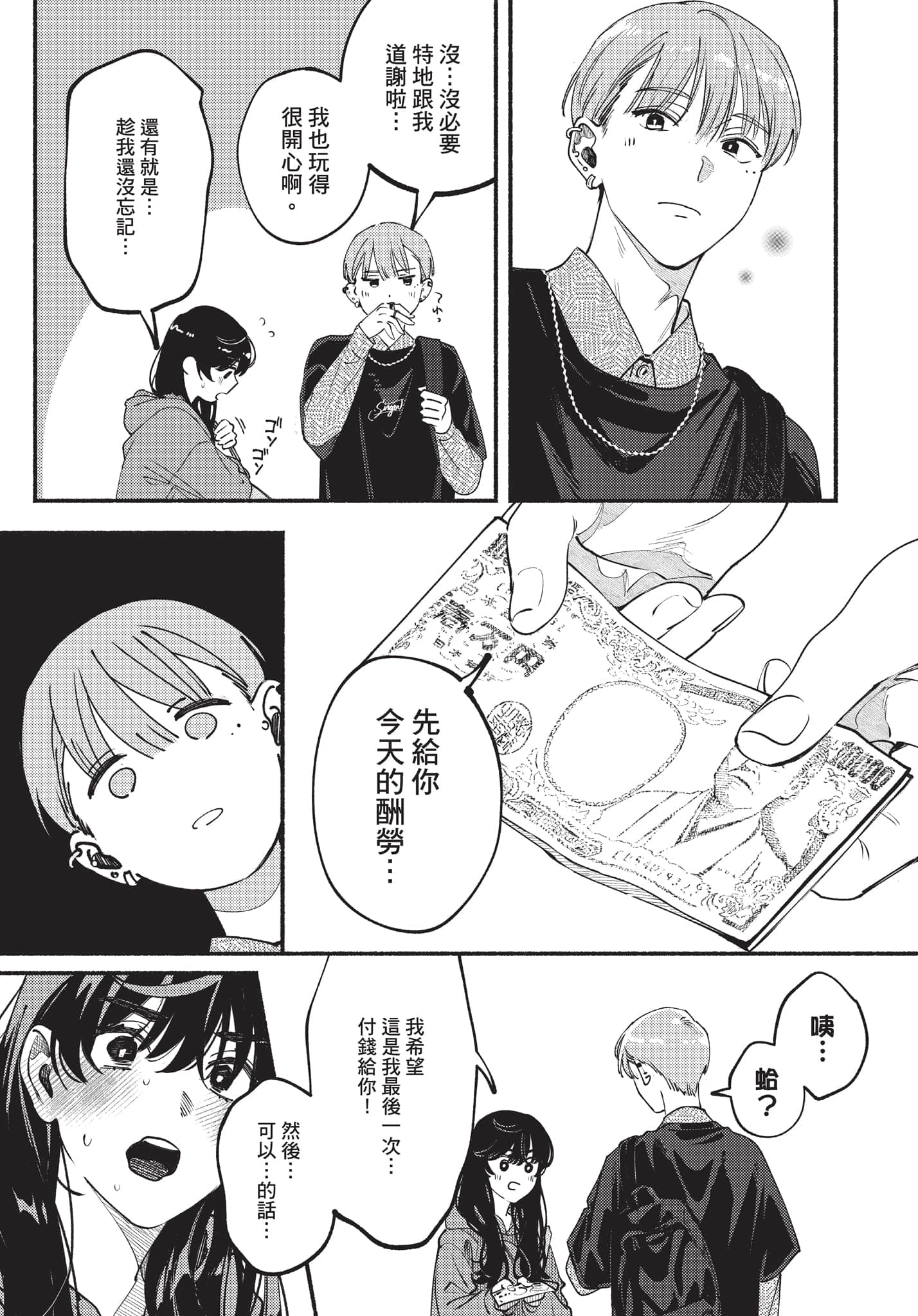 第 86 页