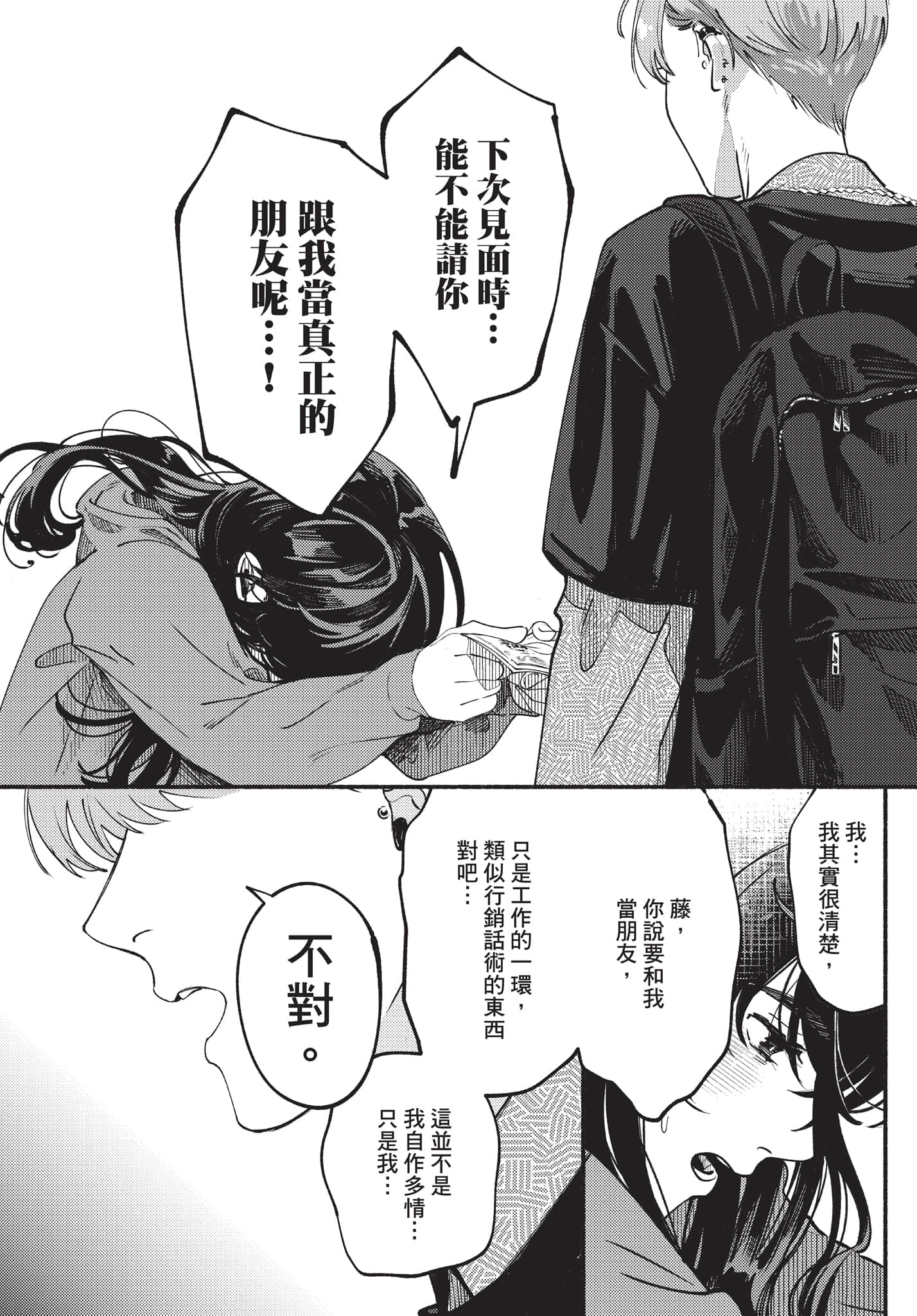 第 87 页