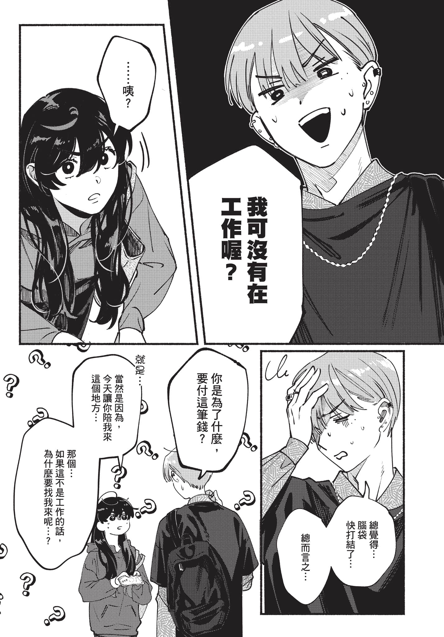 第 88 页