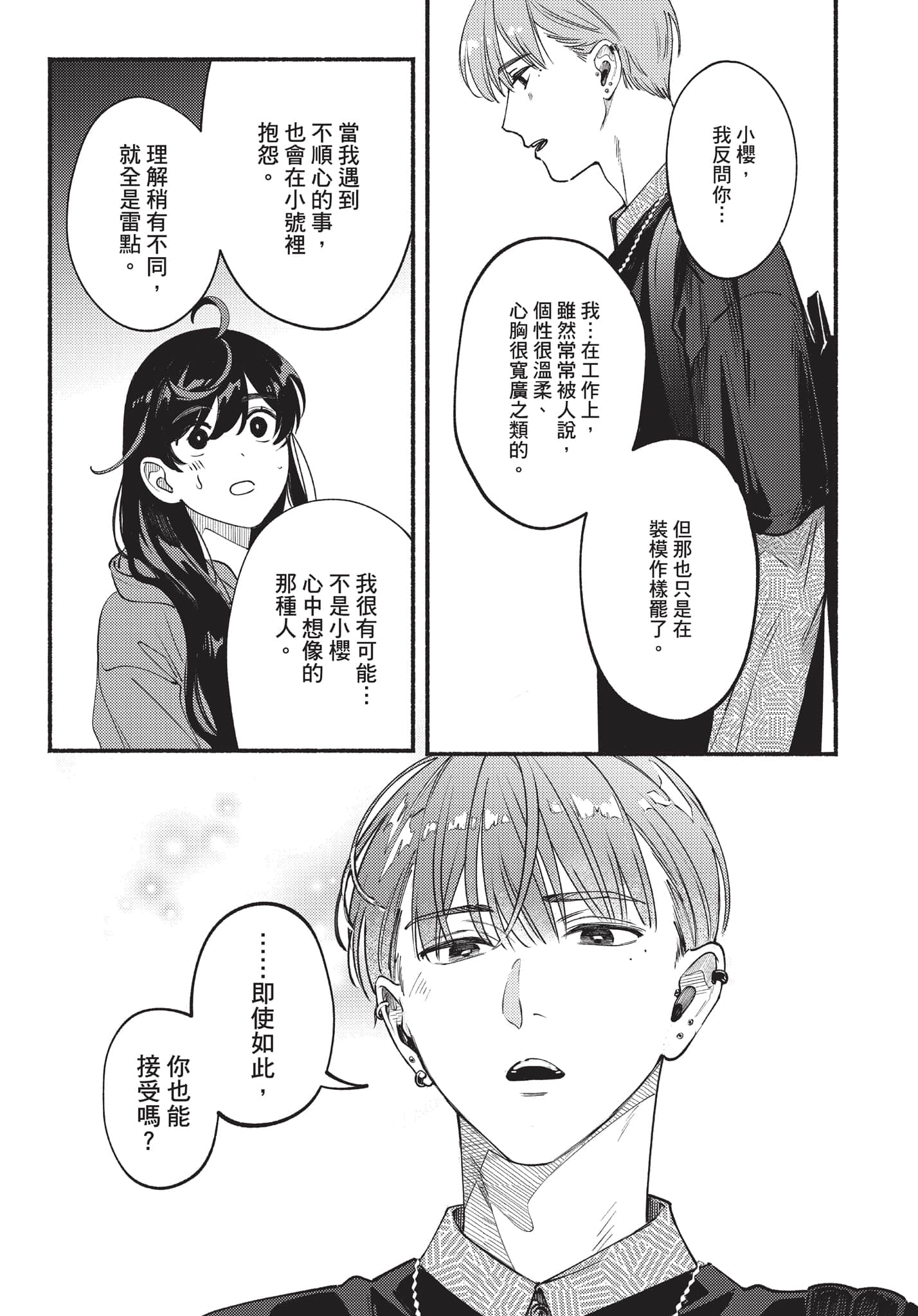 第 92 页