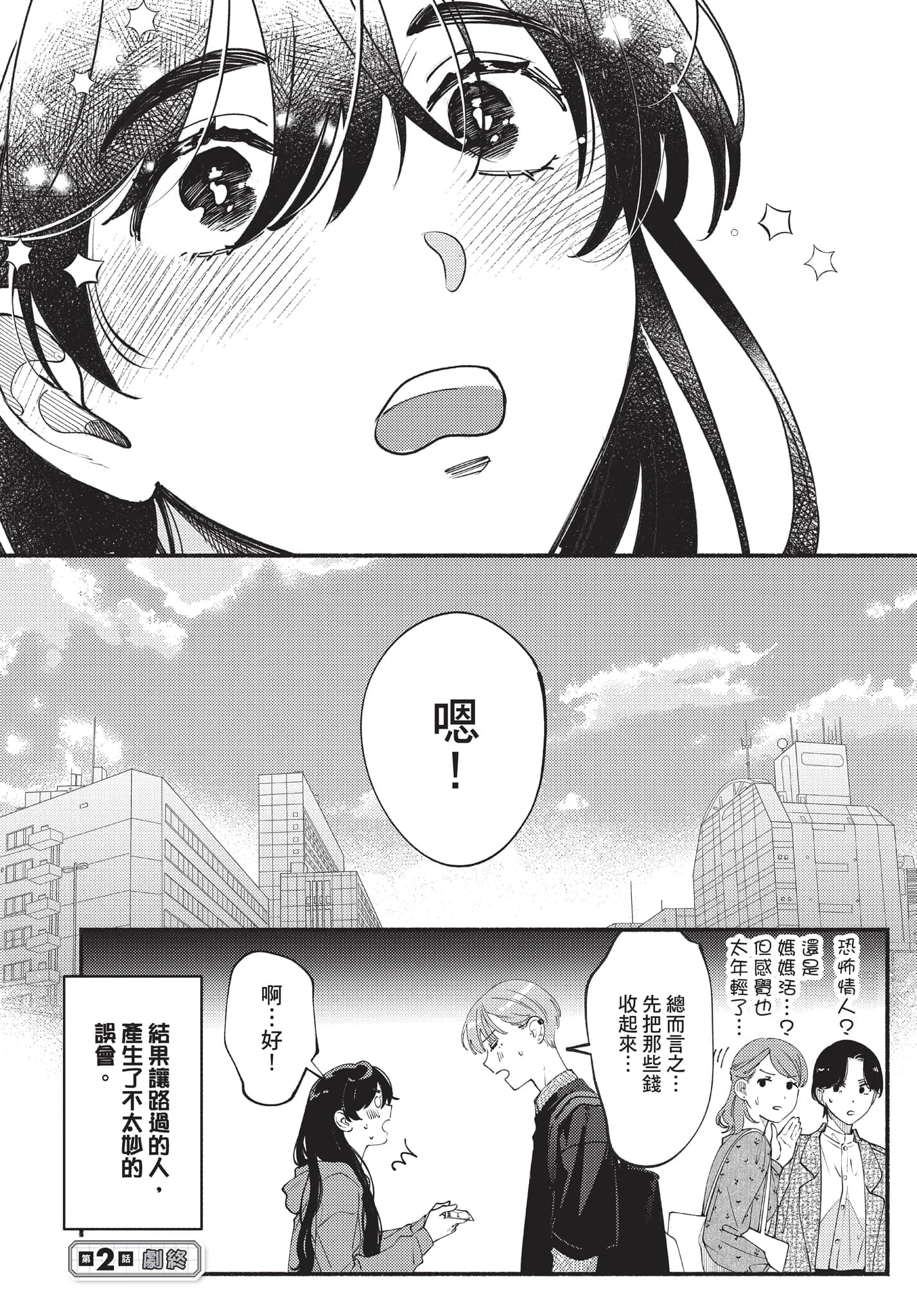 第 93 页