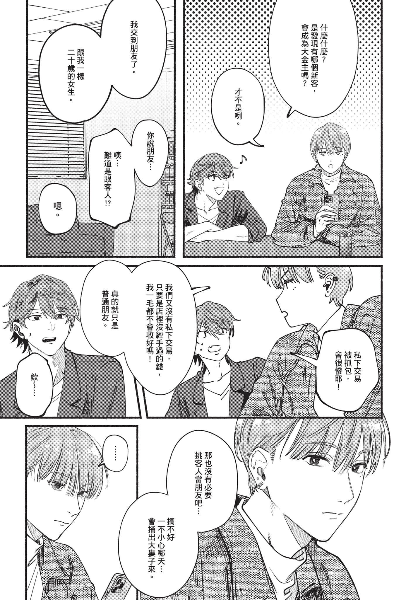 第 96 页