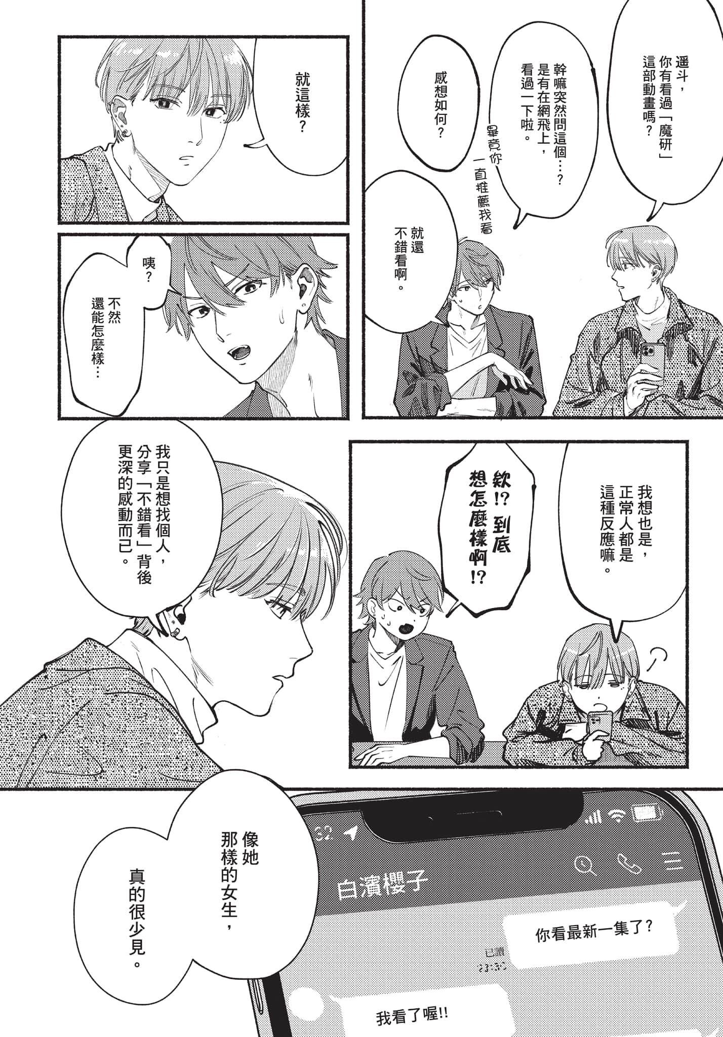 第 97 页