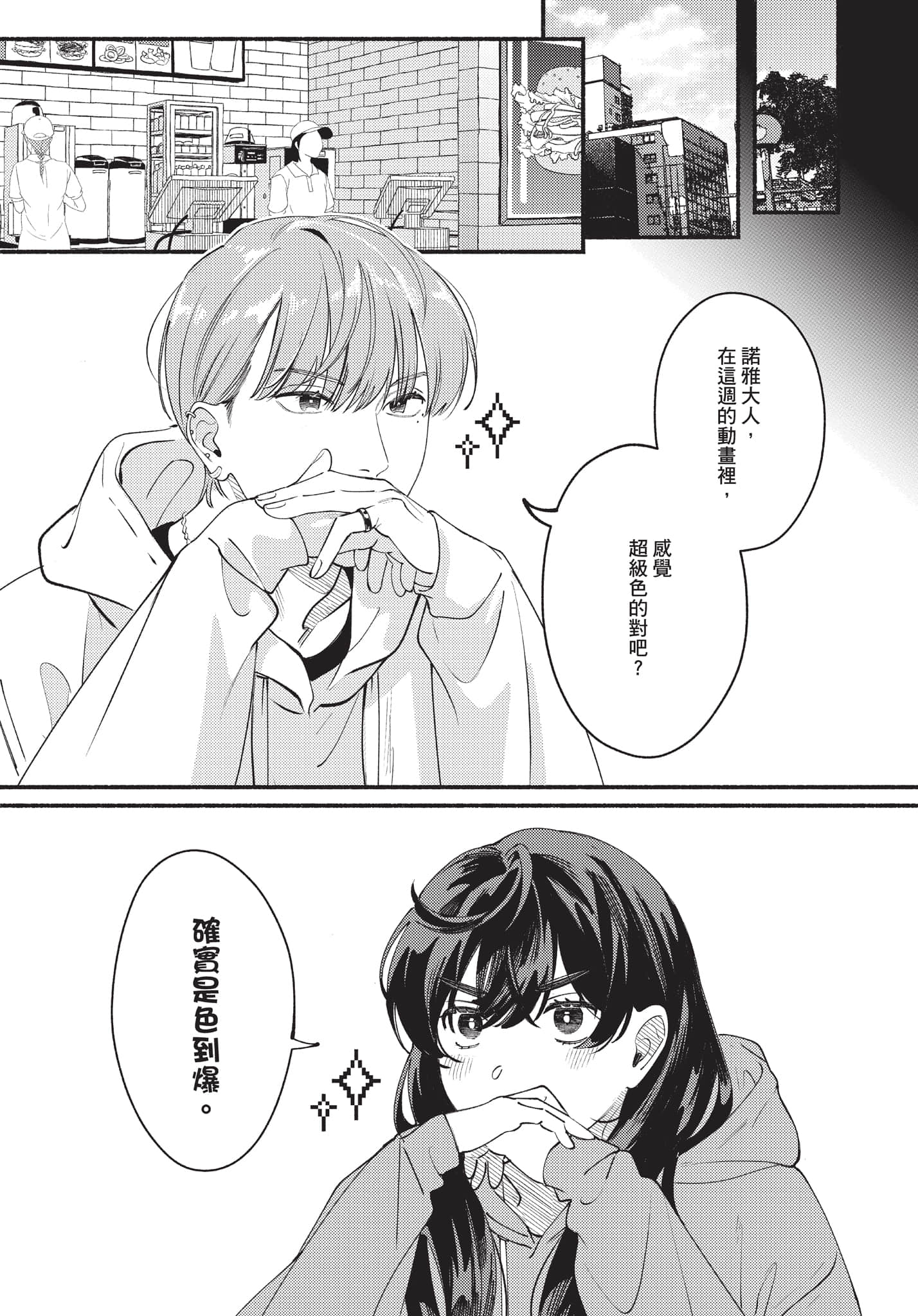 第 98 页