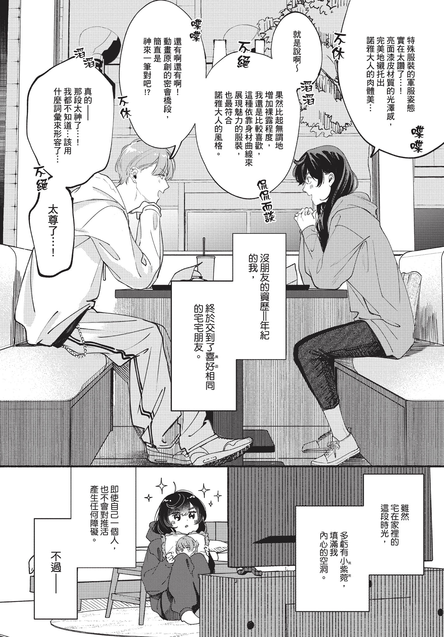 第 99 页