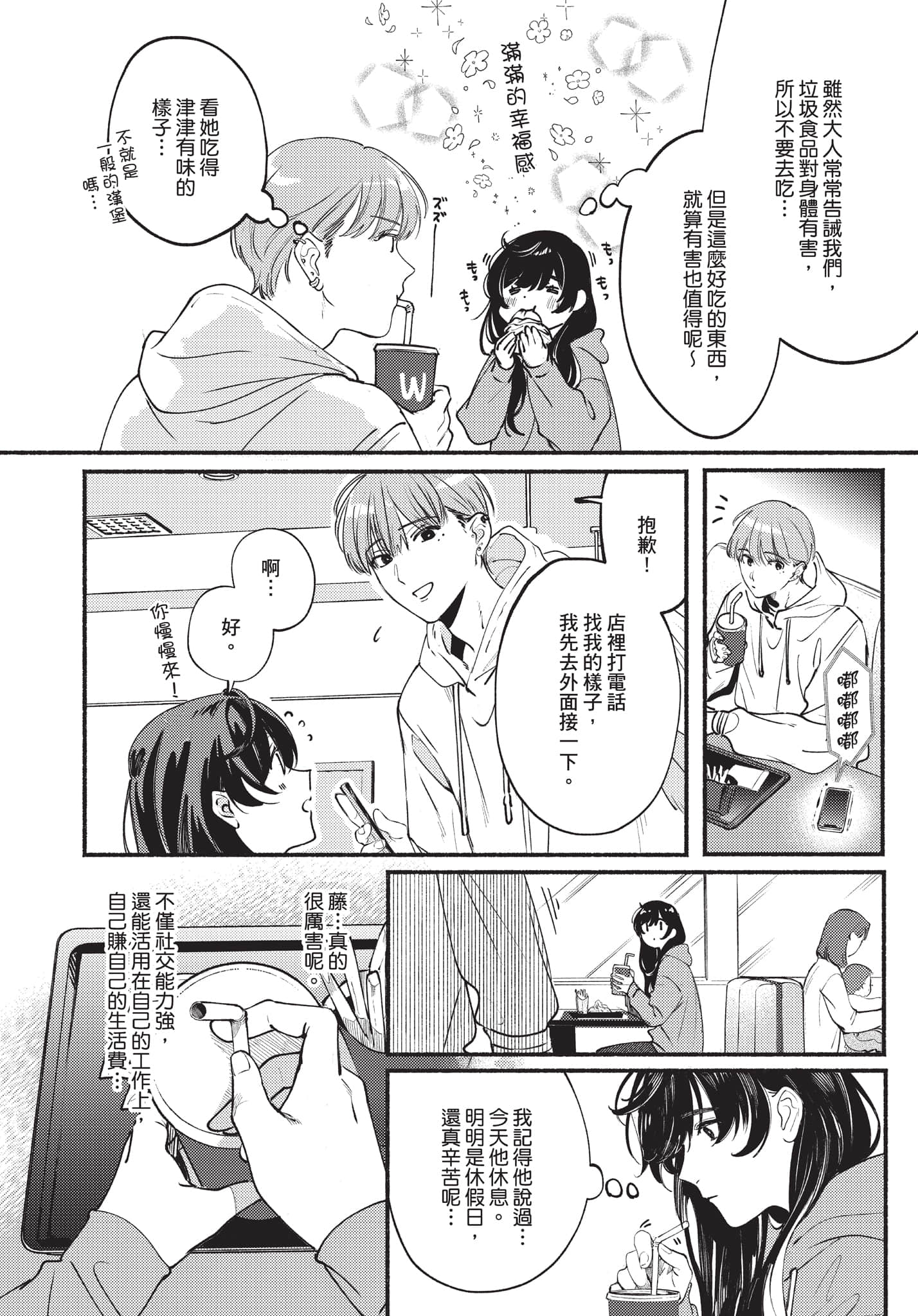 第 101 页