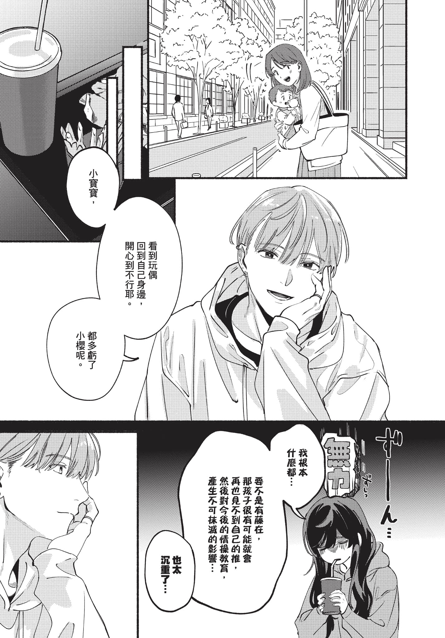 第 110 页