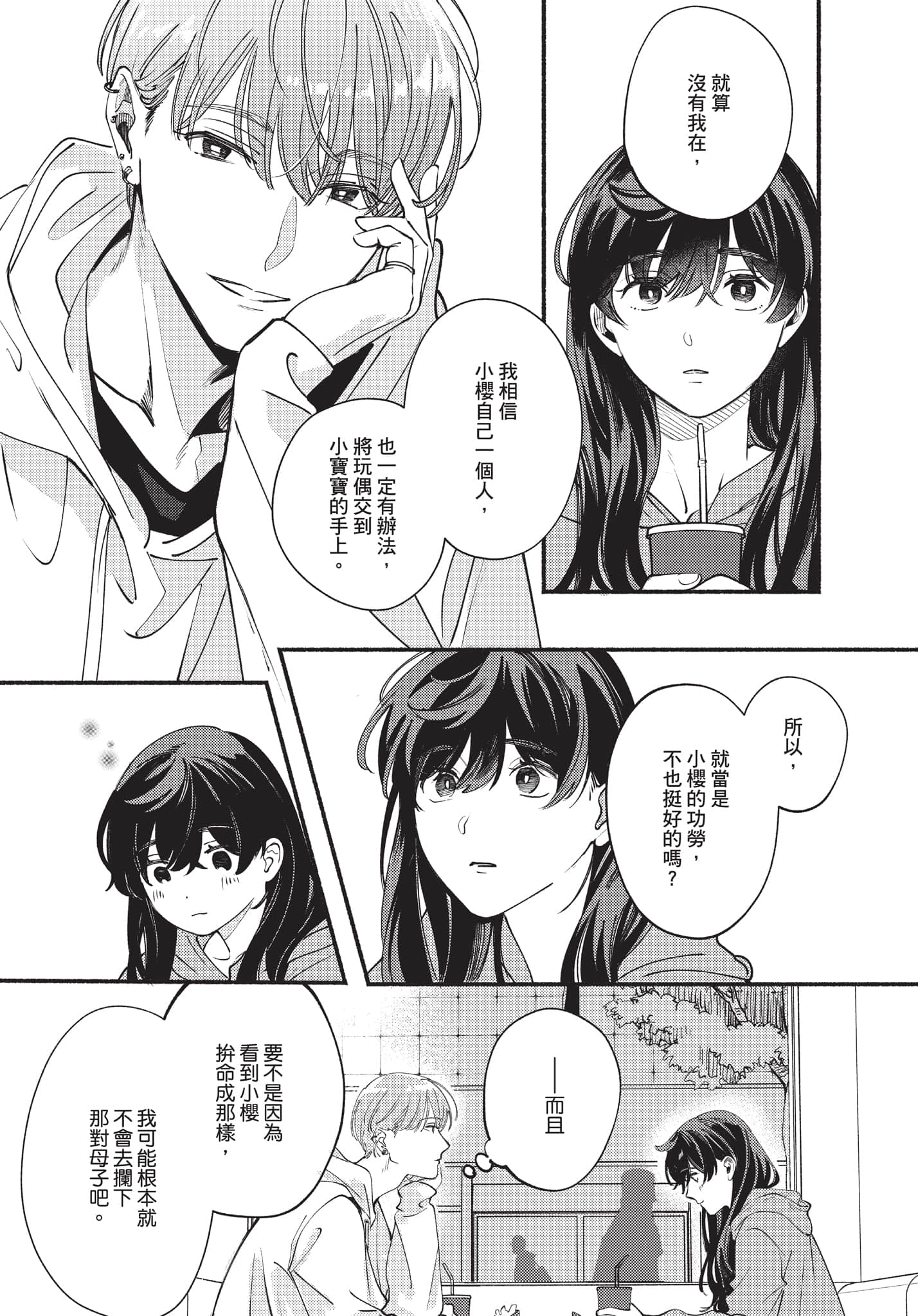 第 111 页