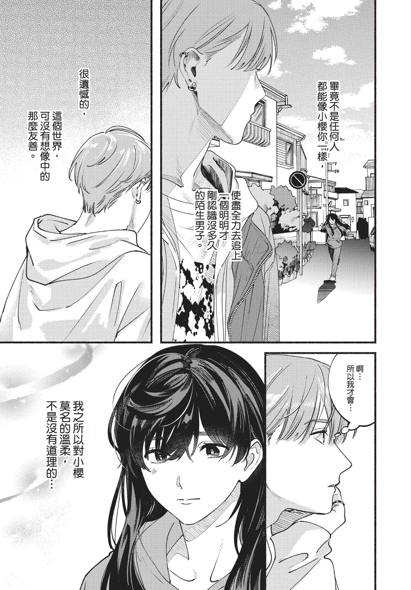 第 112 页