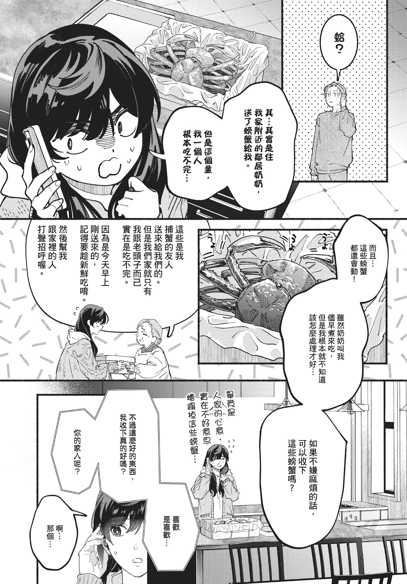 第 137 页