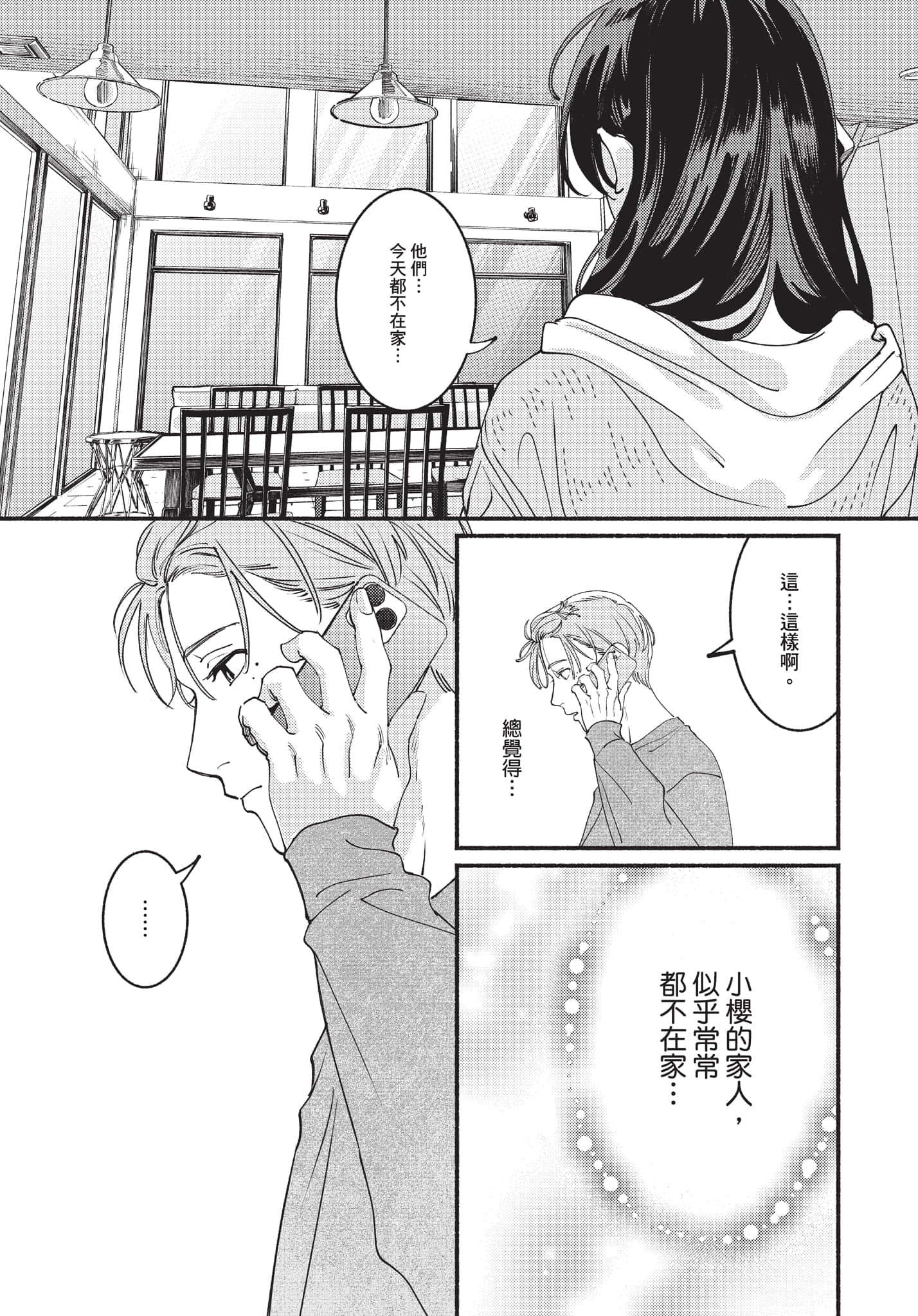 第 138 页