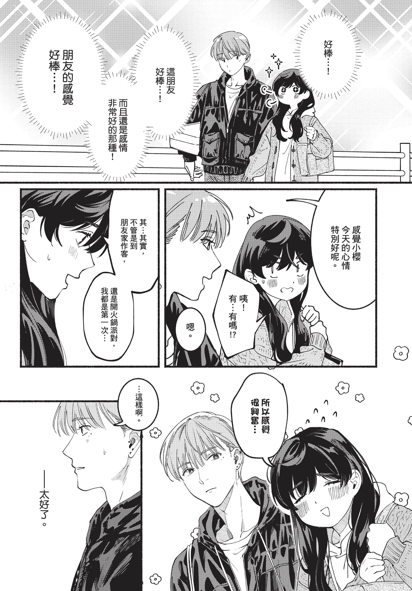 第 142 页