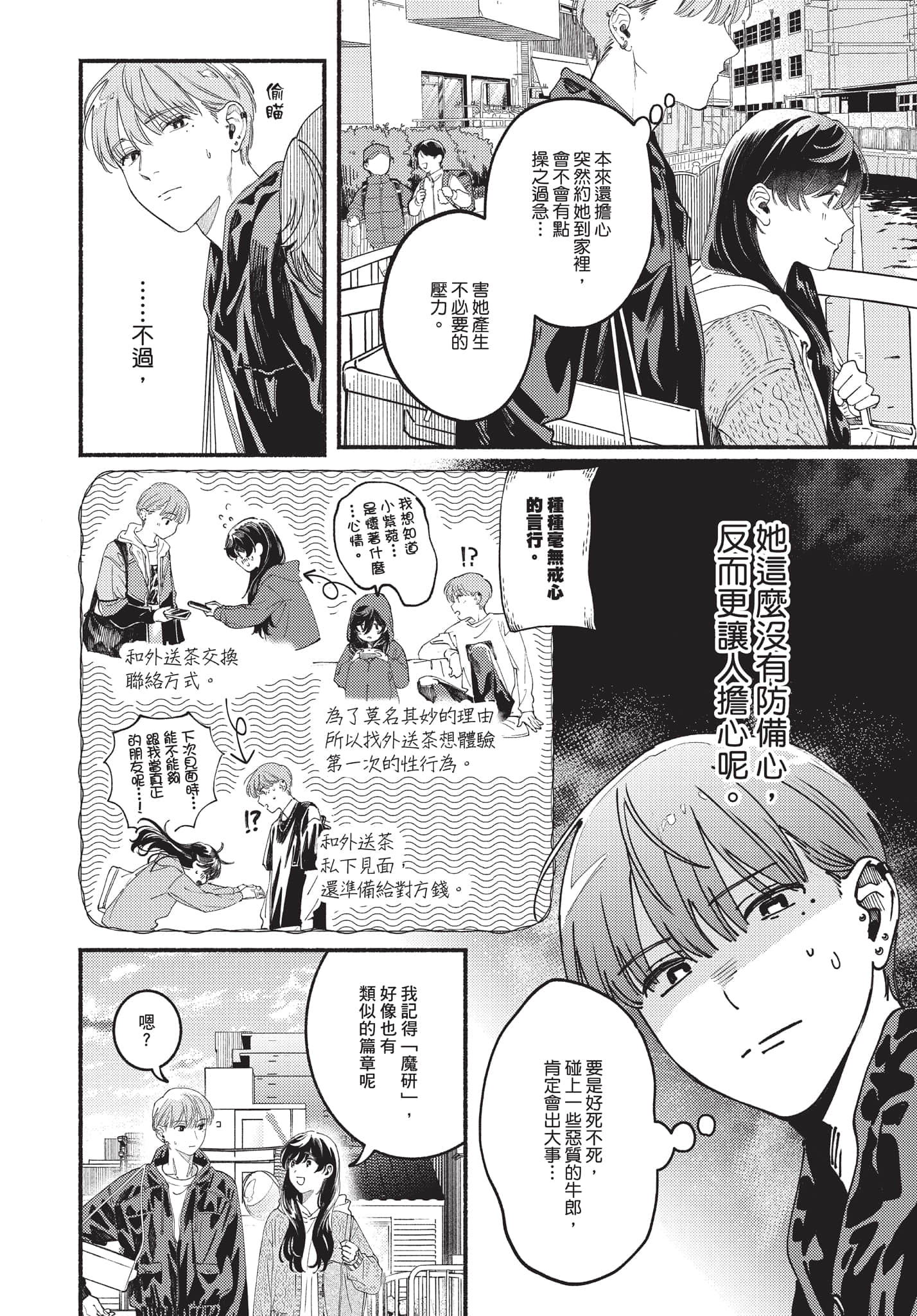第 143 页