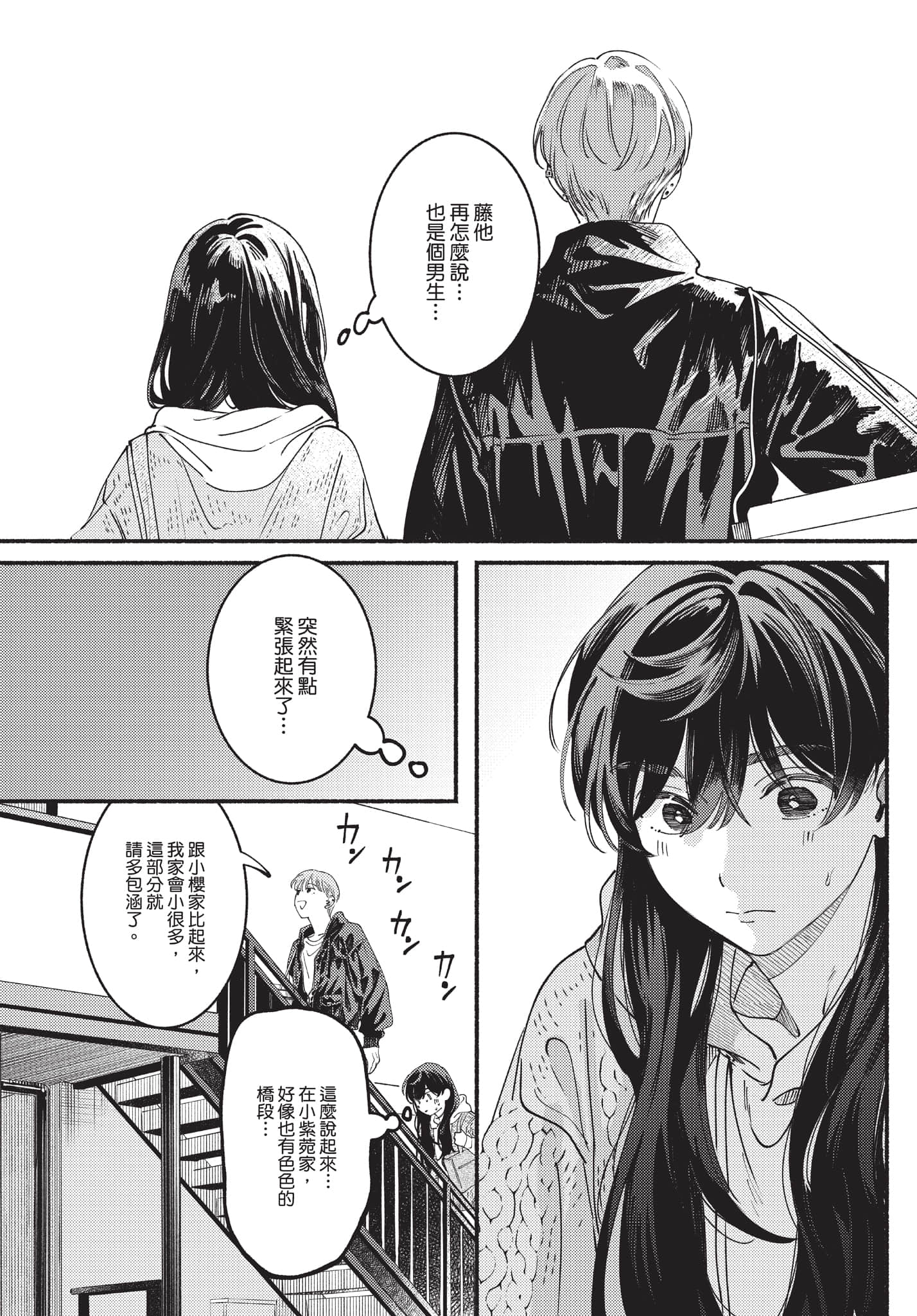 第 147 页