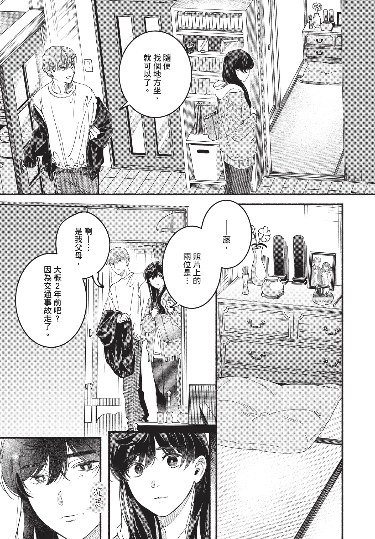 第 152 页