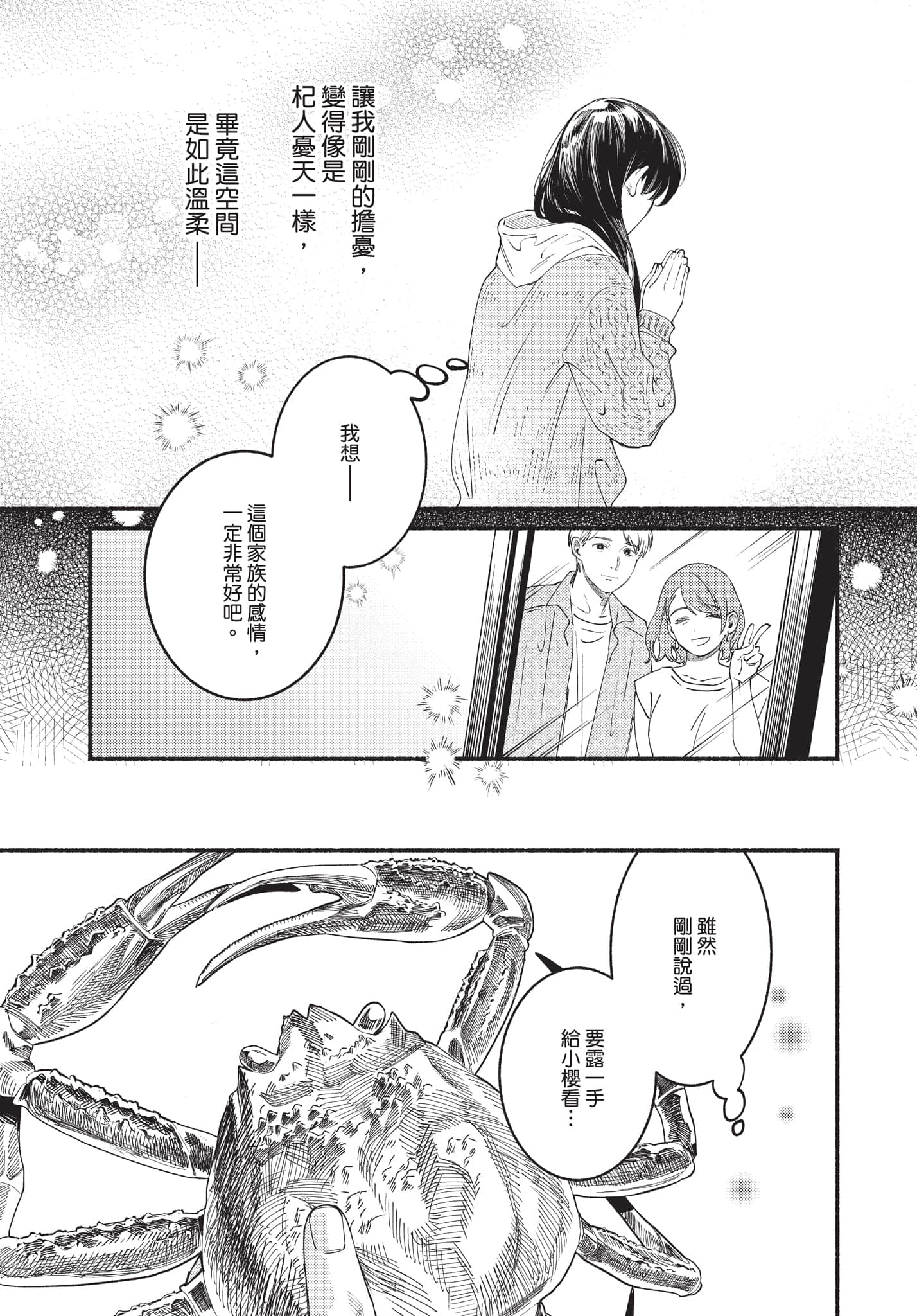第 154 页