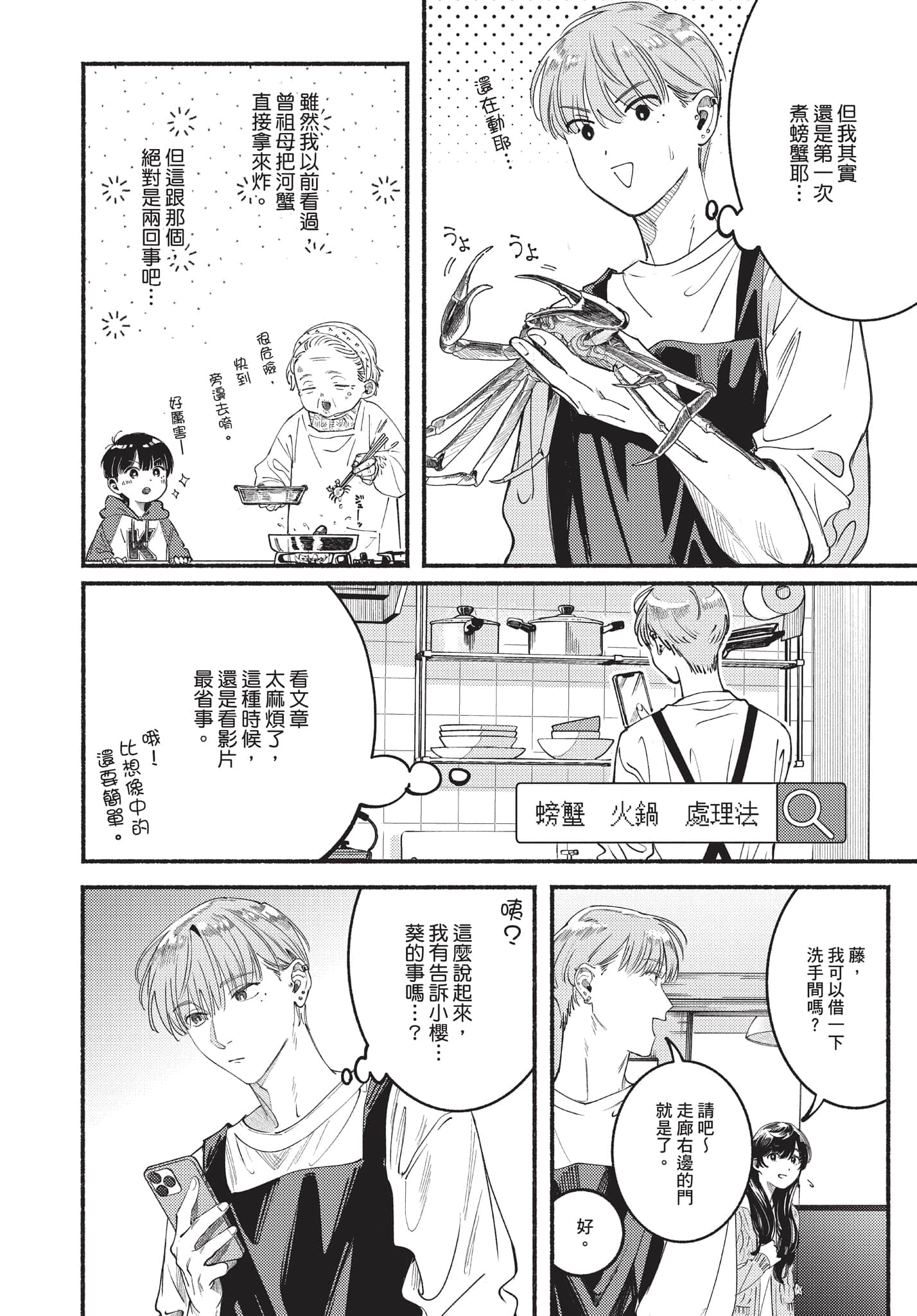 第 155 页