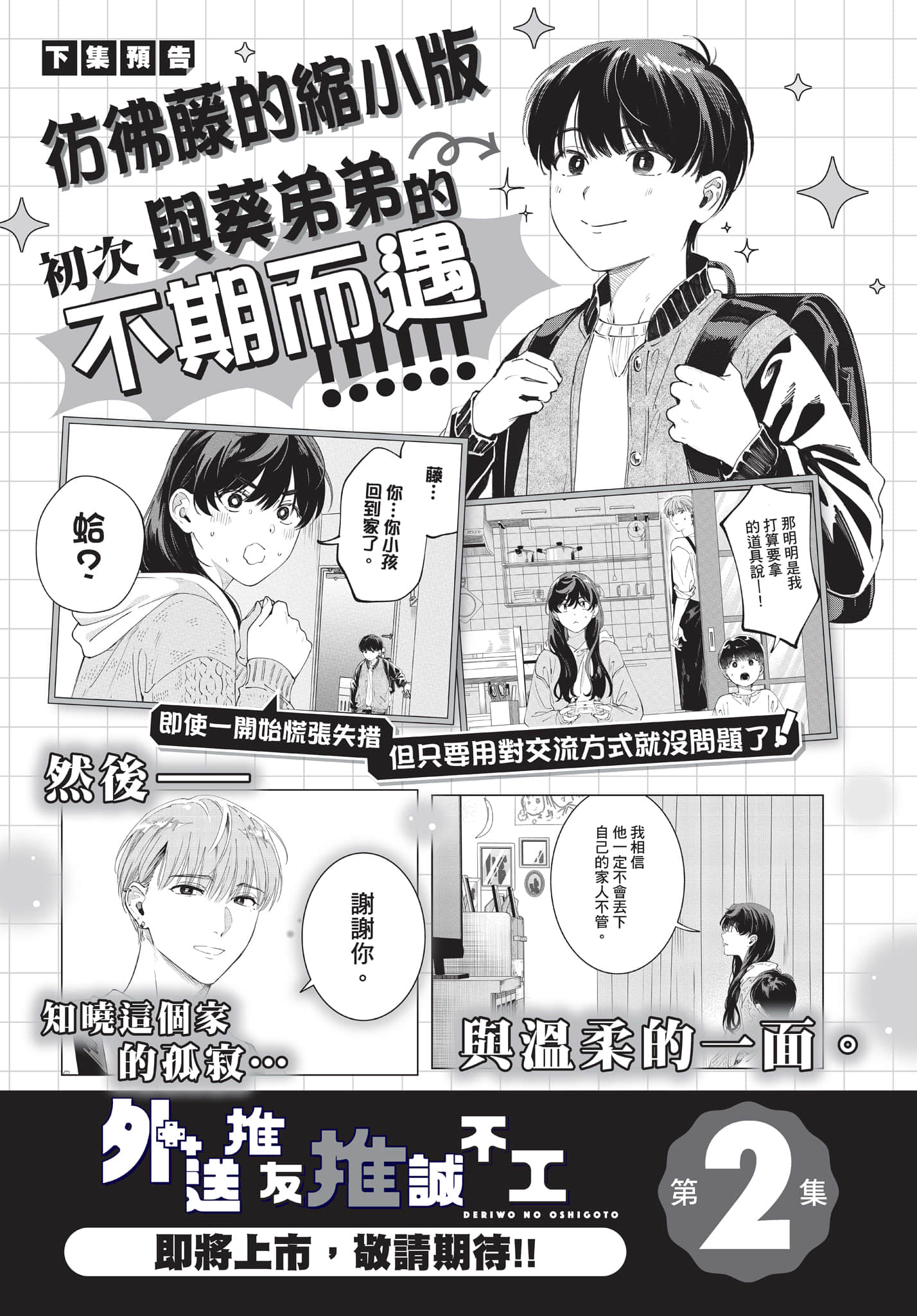 第 160 页