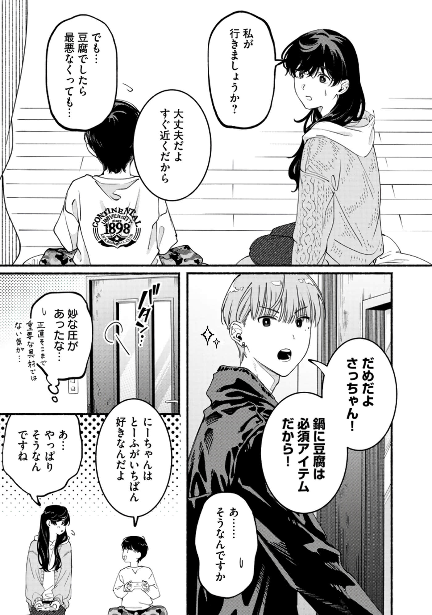 第 14 页